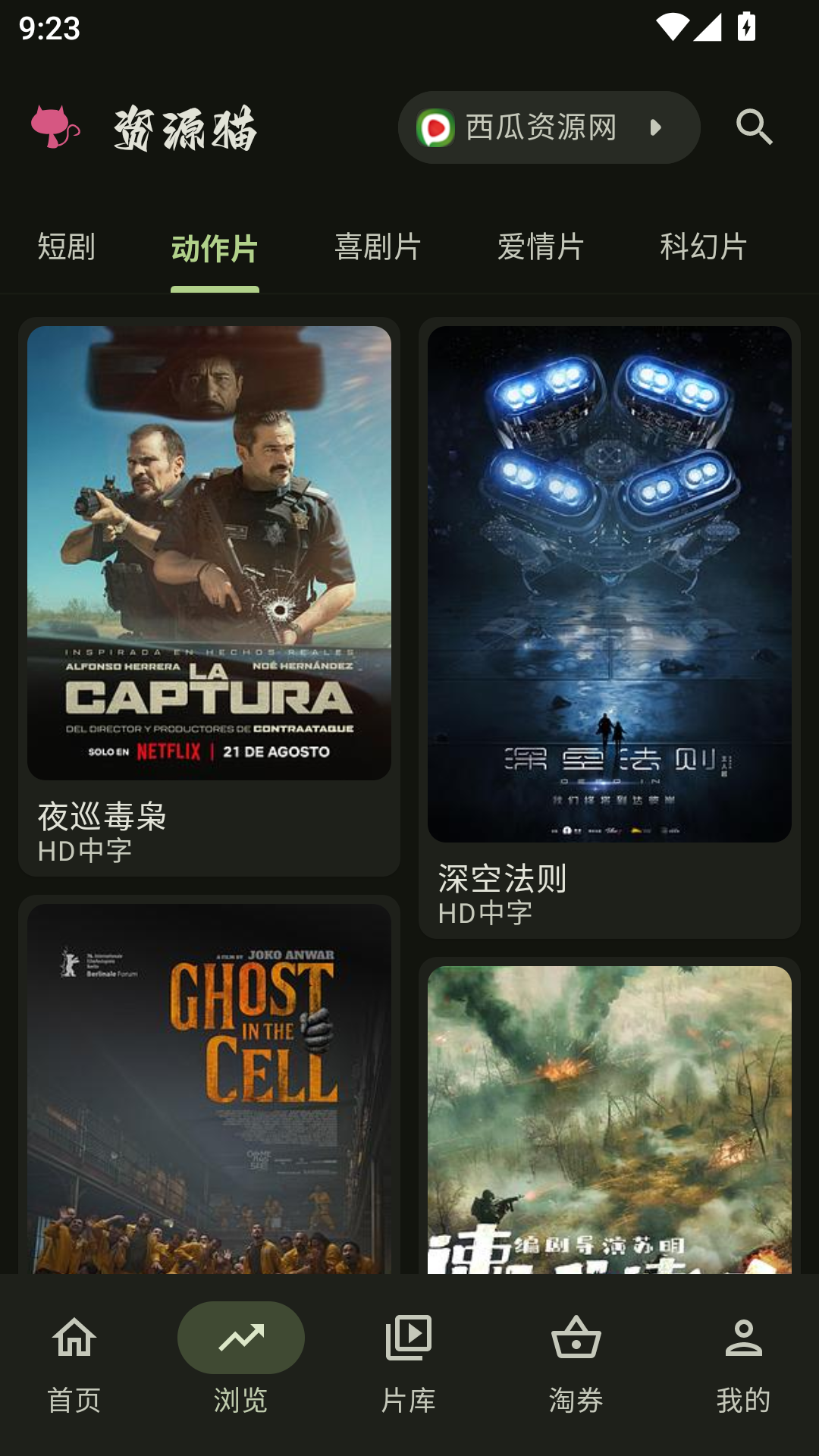 资源猫最新版
