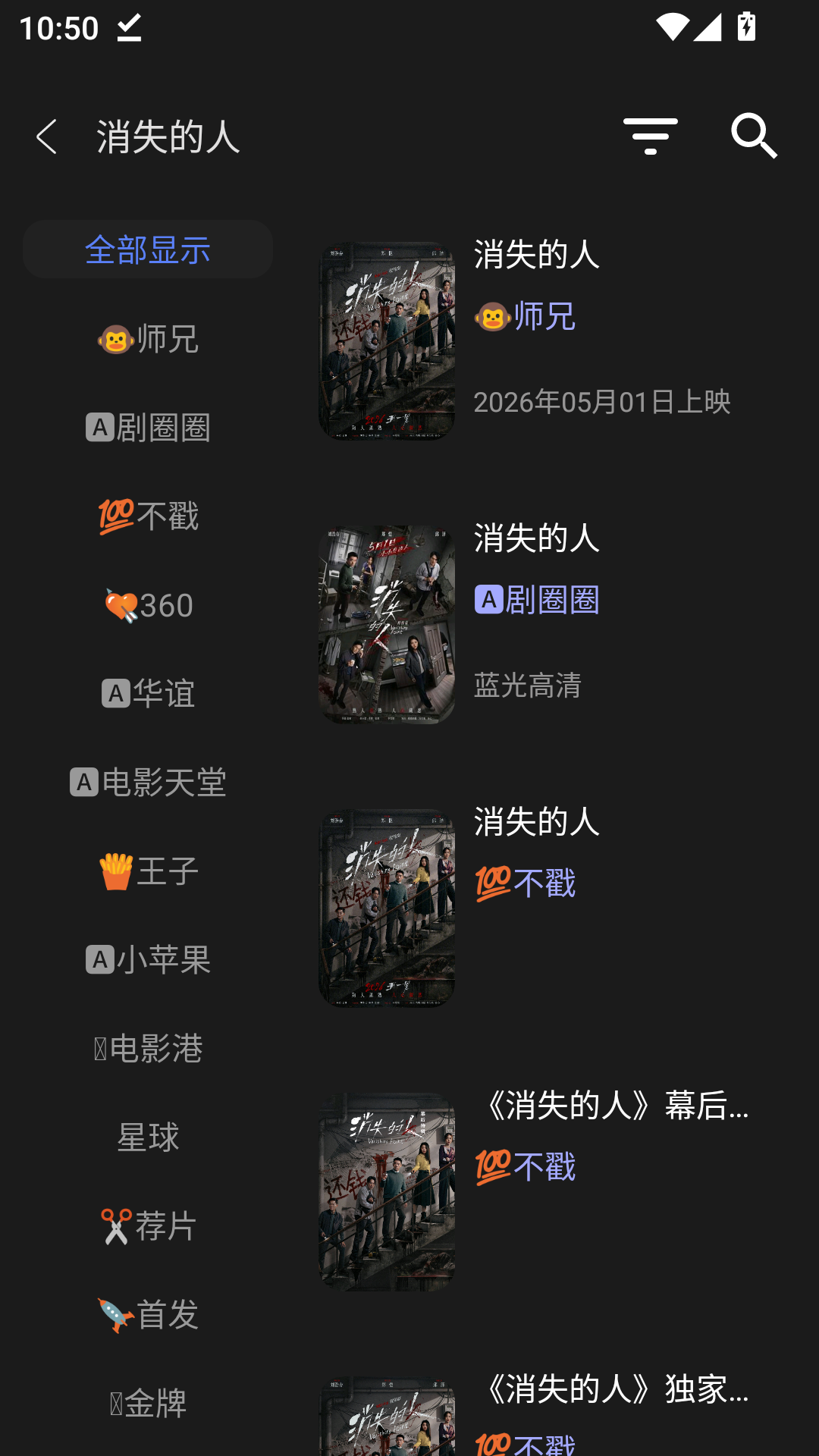 叶子影视Pro官方版