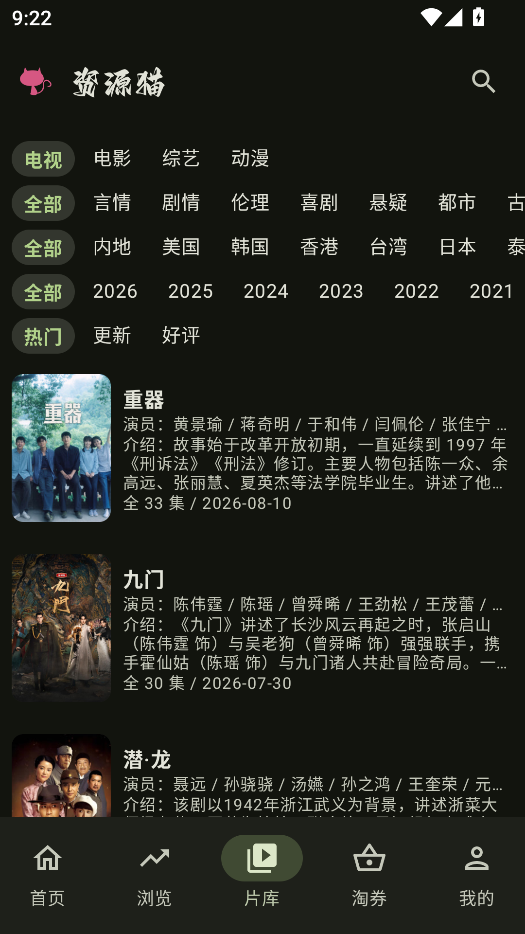 资源猫最新版