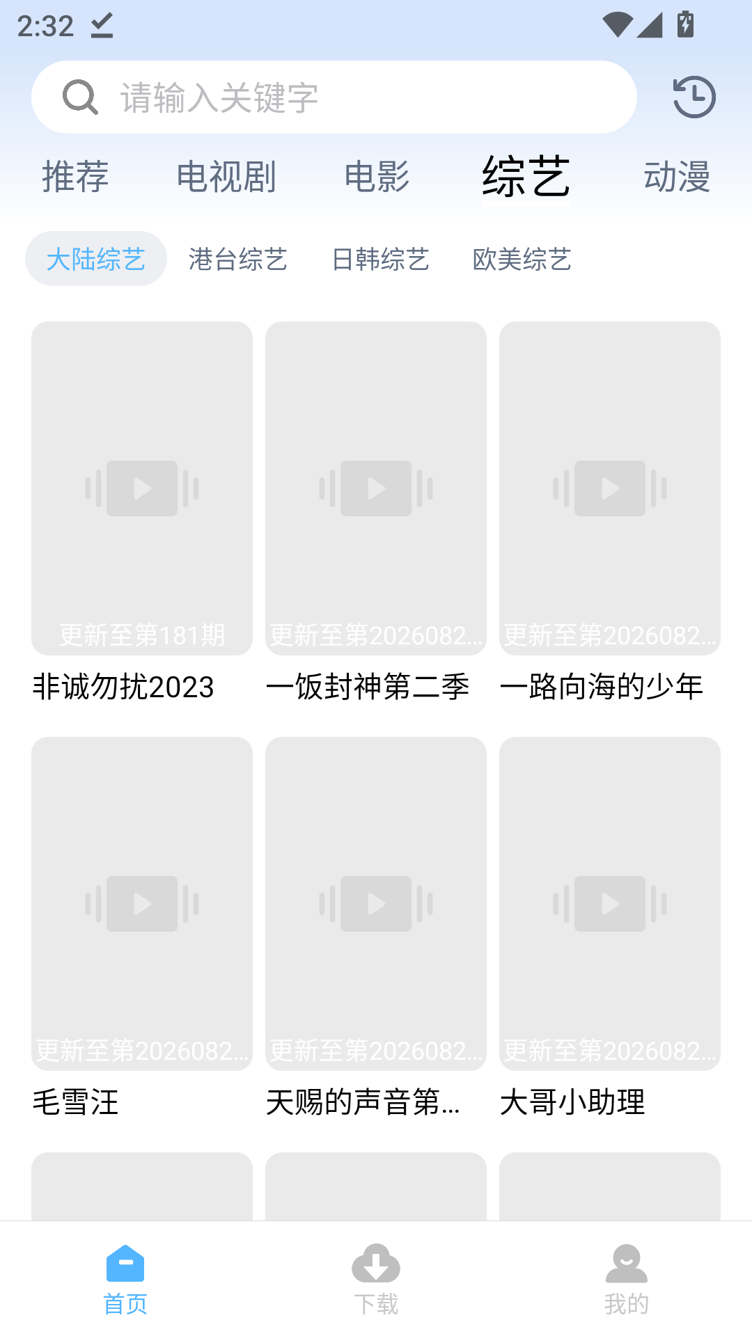 聚影视手机版