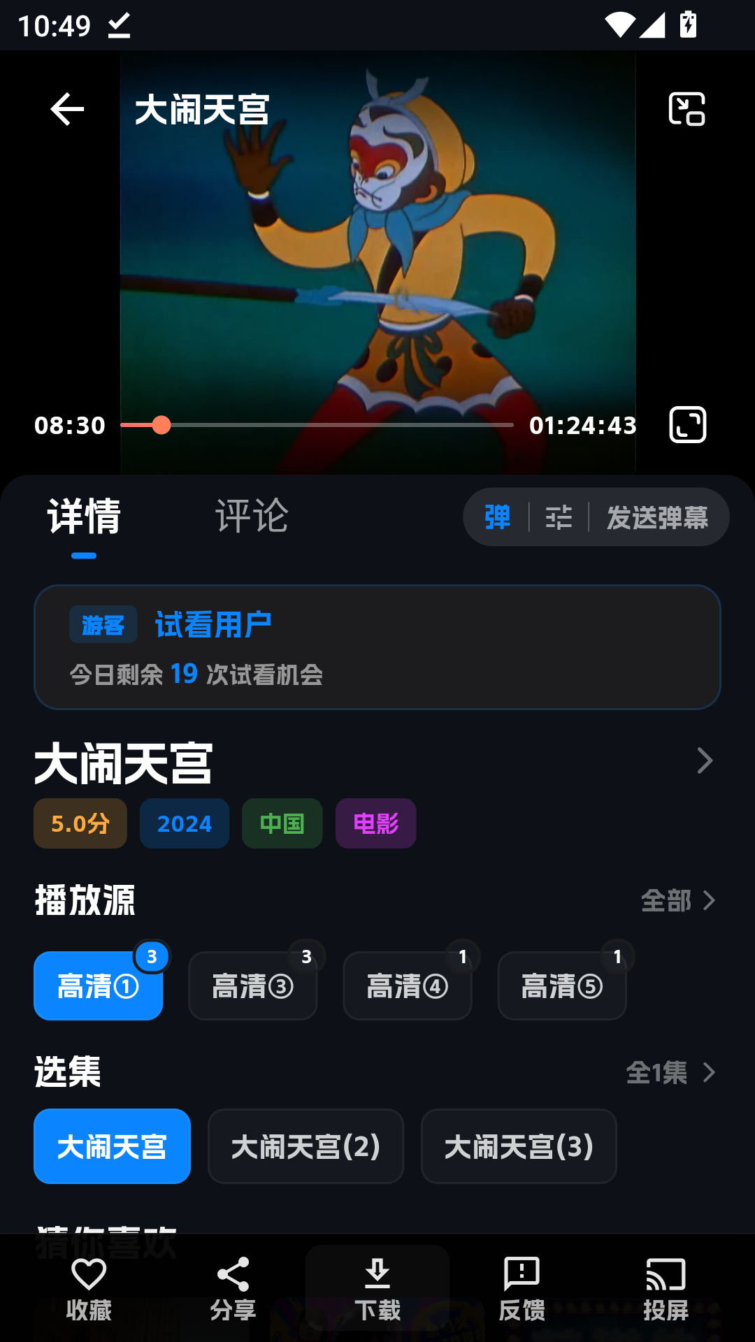 小宝追剧免费版