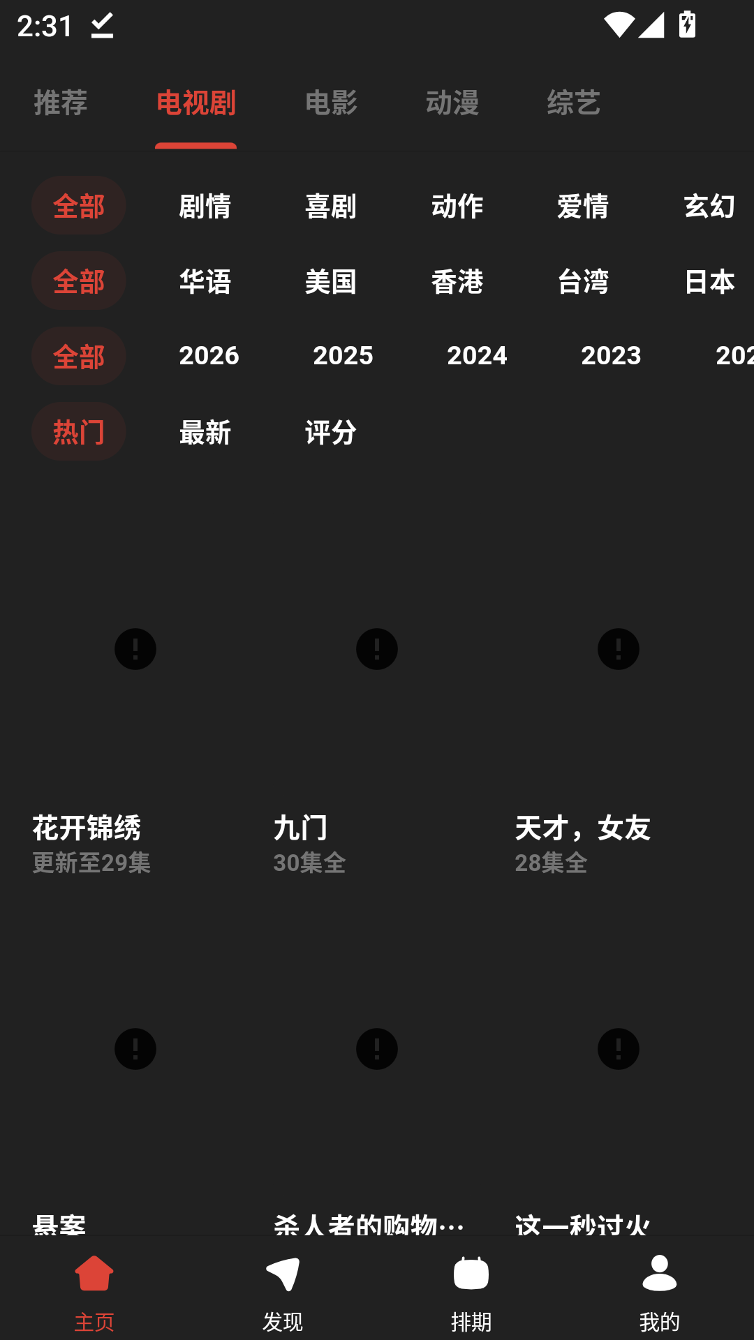 速搜视频最新纯净版