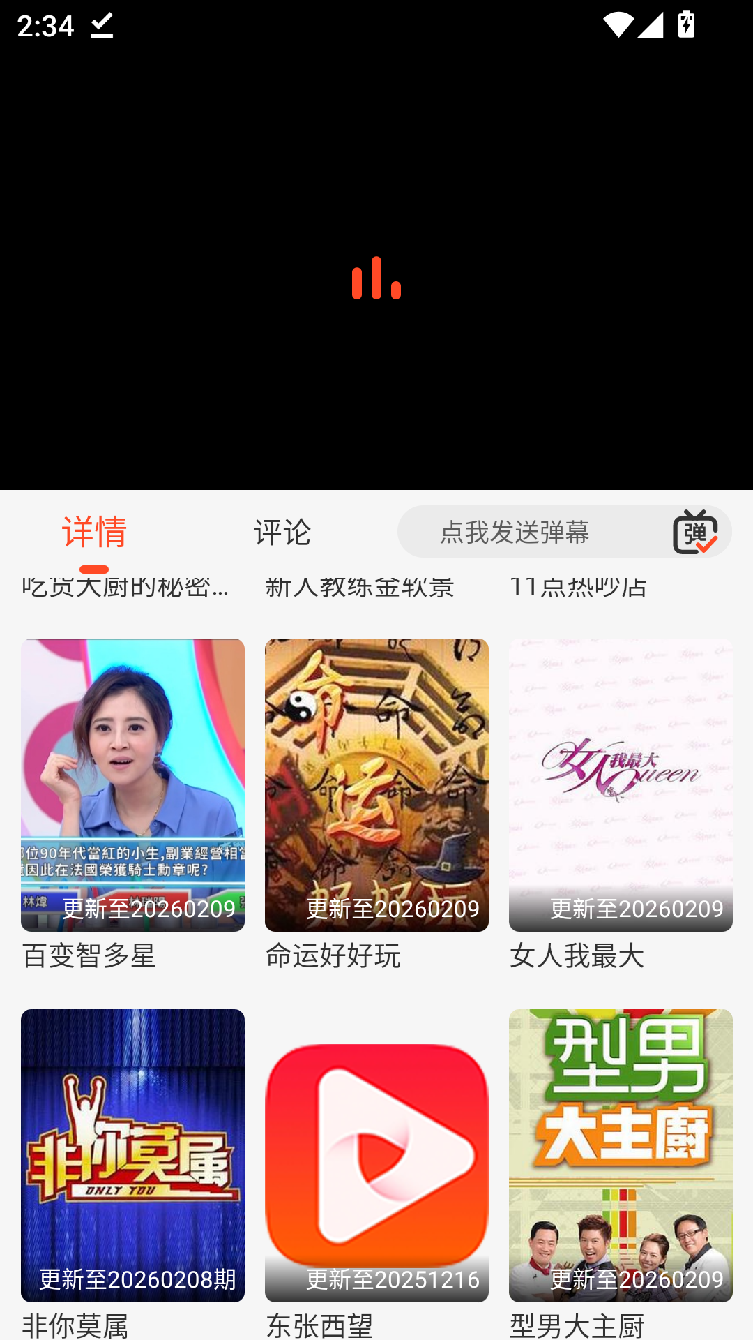 八天影视最新版本