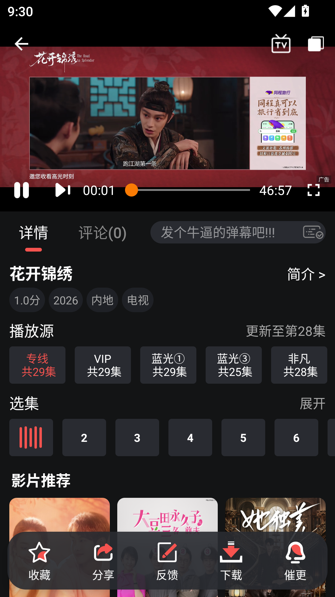 猫头鹰追剧app免费版