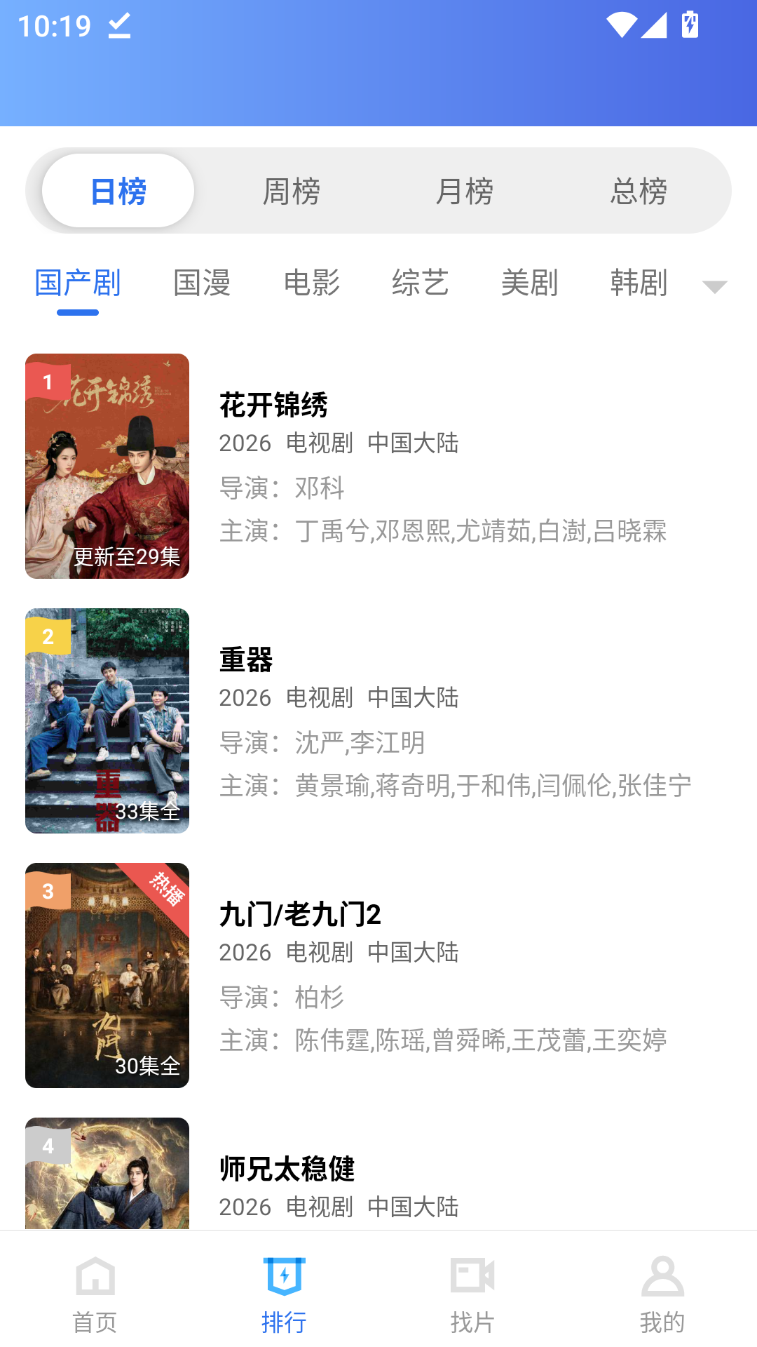 叠影视频下载官方版