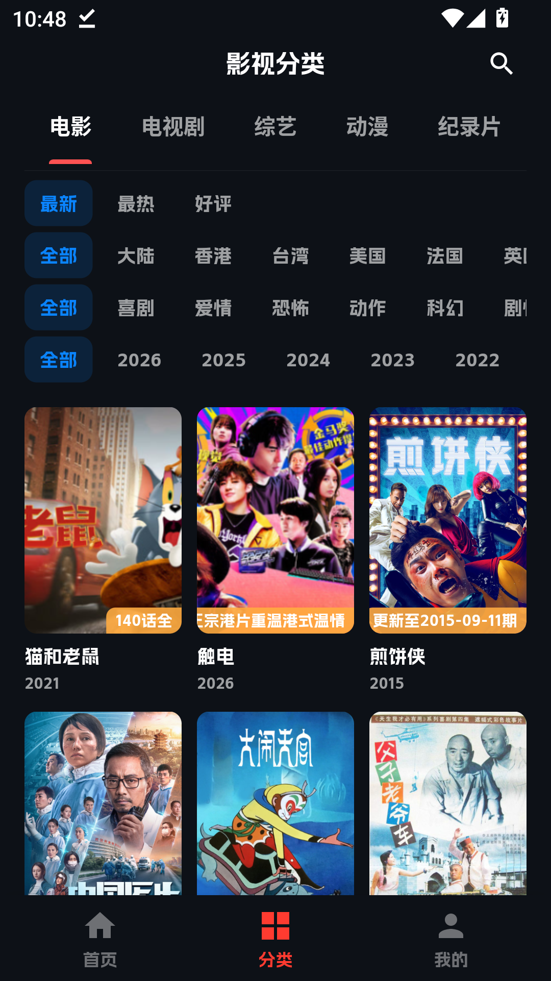 小宝追剧免费版