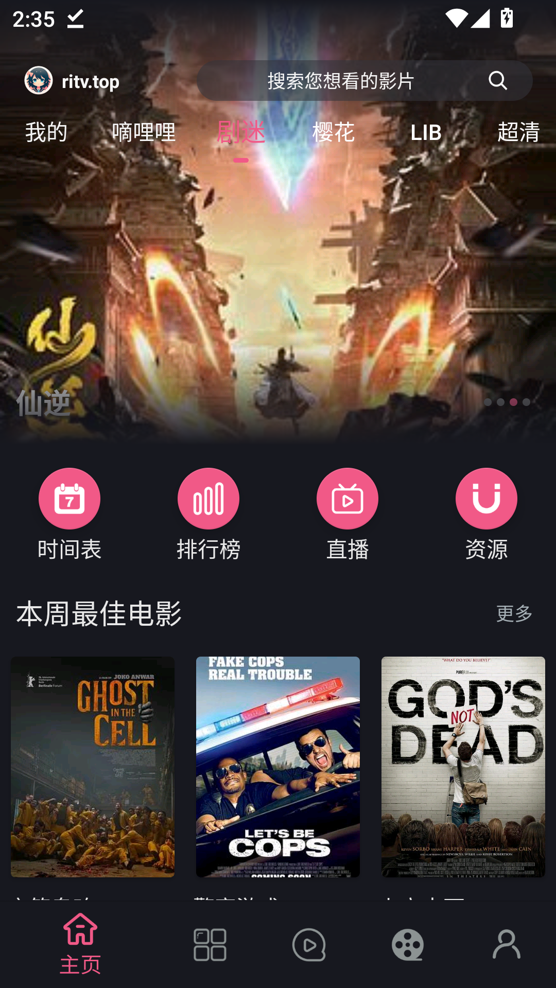 日剧看看2026最新版
