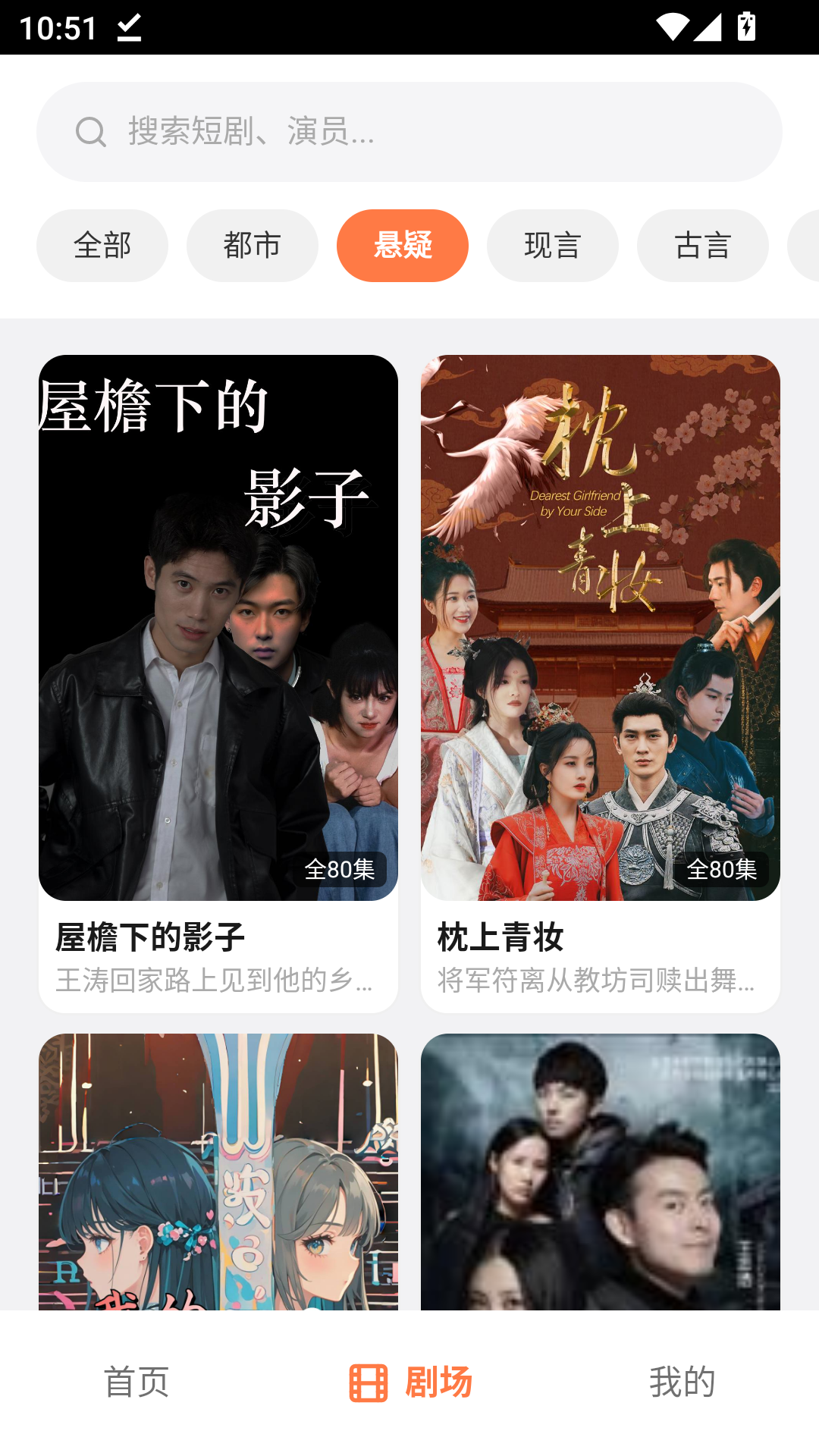 土豆短剧免费版