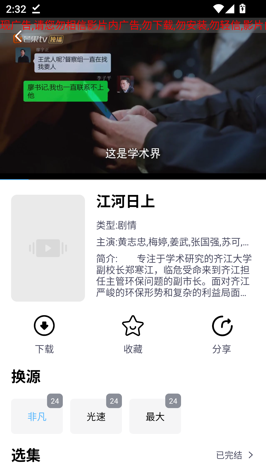 聚影视手机版