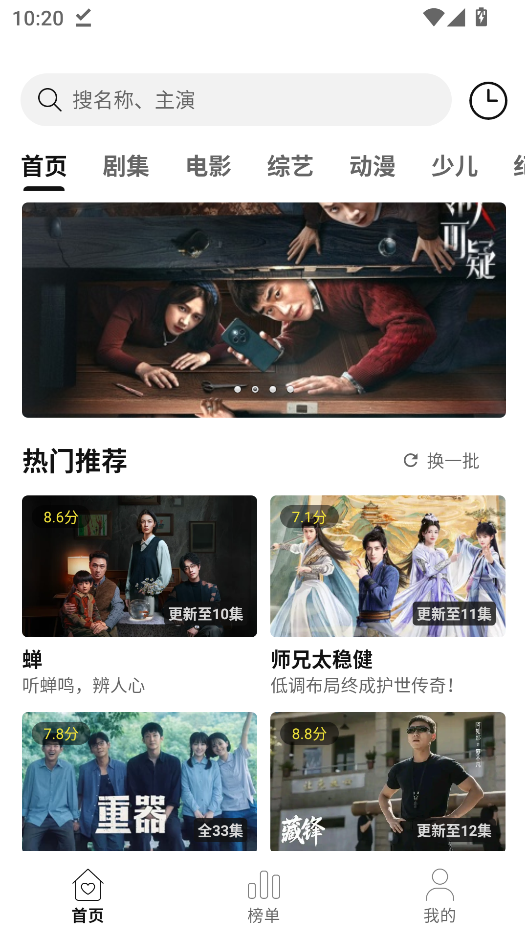 悦视界追剧官方下载