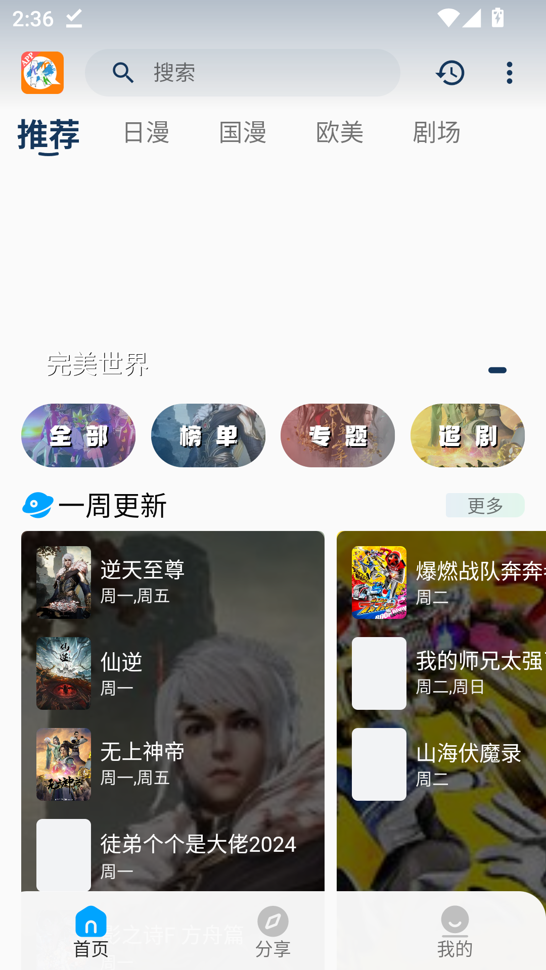 2k动漫官方正版