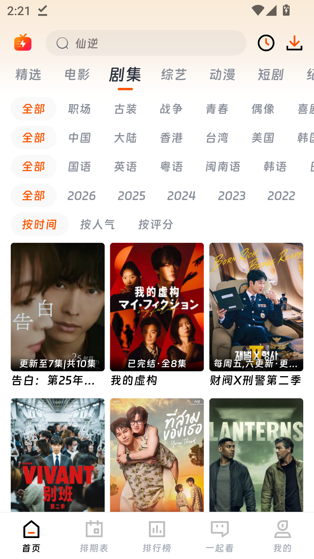 蚂蚁追剧官方下载