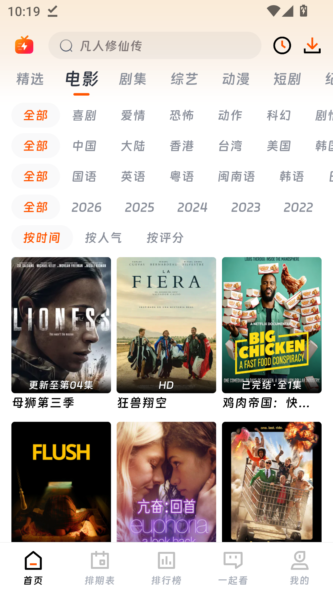 双鱼视频官方正版