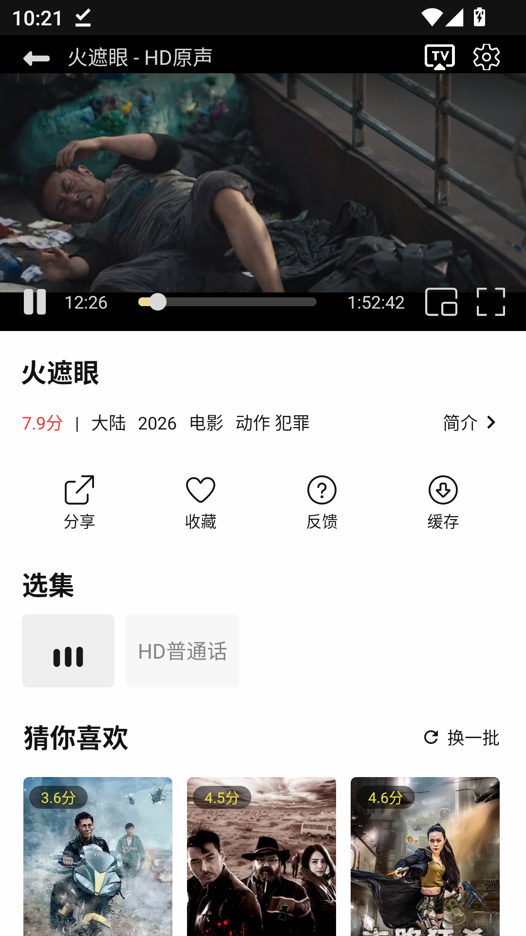 悦视界追剧官方下载