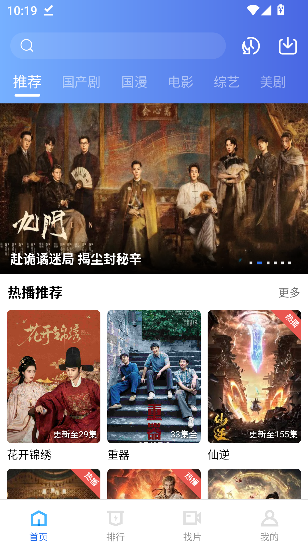 叠影视频下载官方版