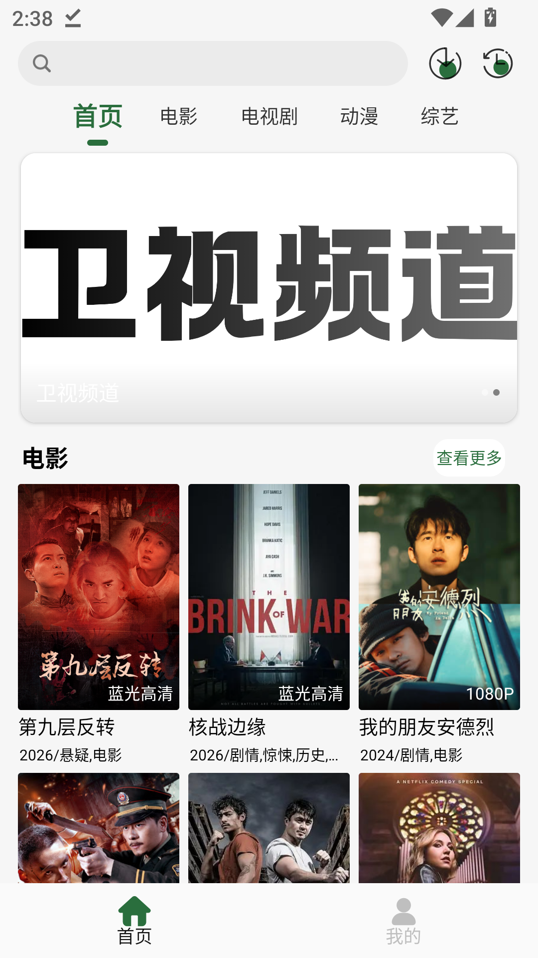 咖咖影视新版app
