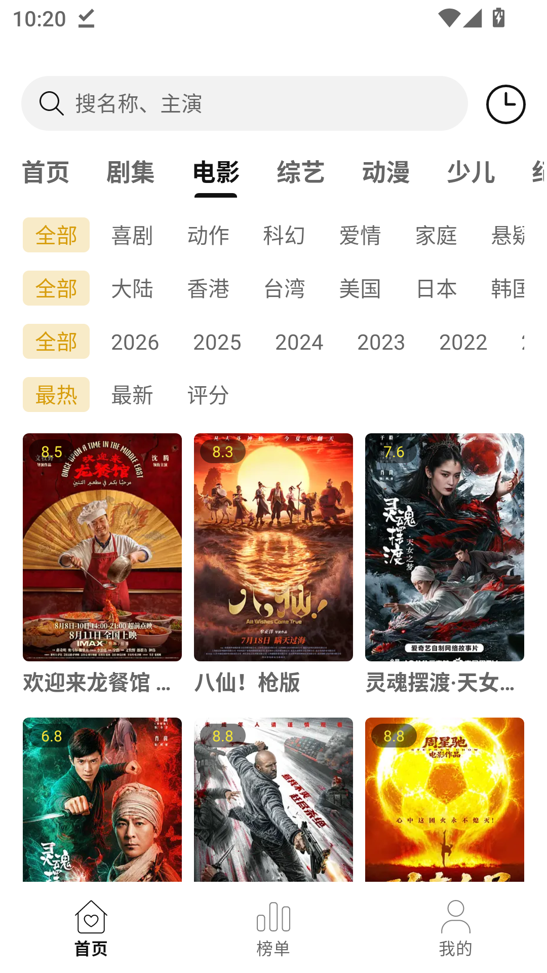 悦视界追剧官方下载