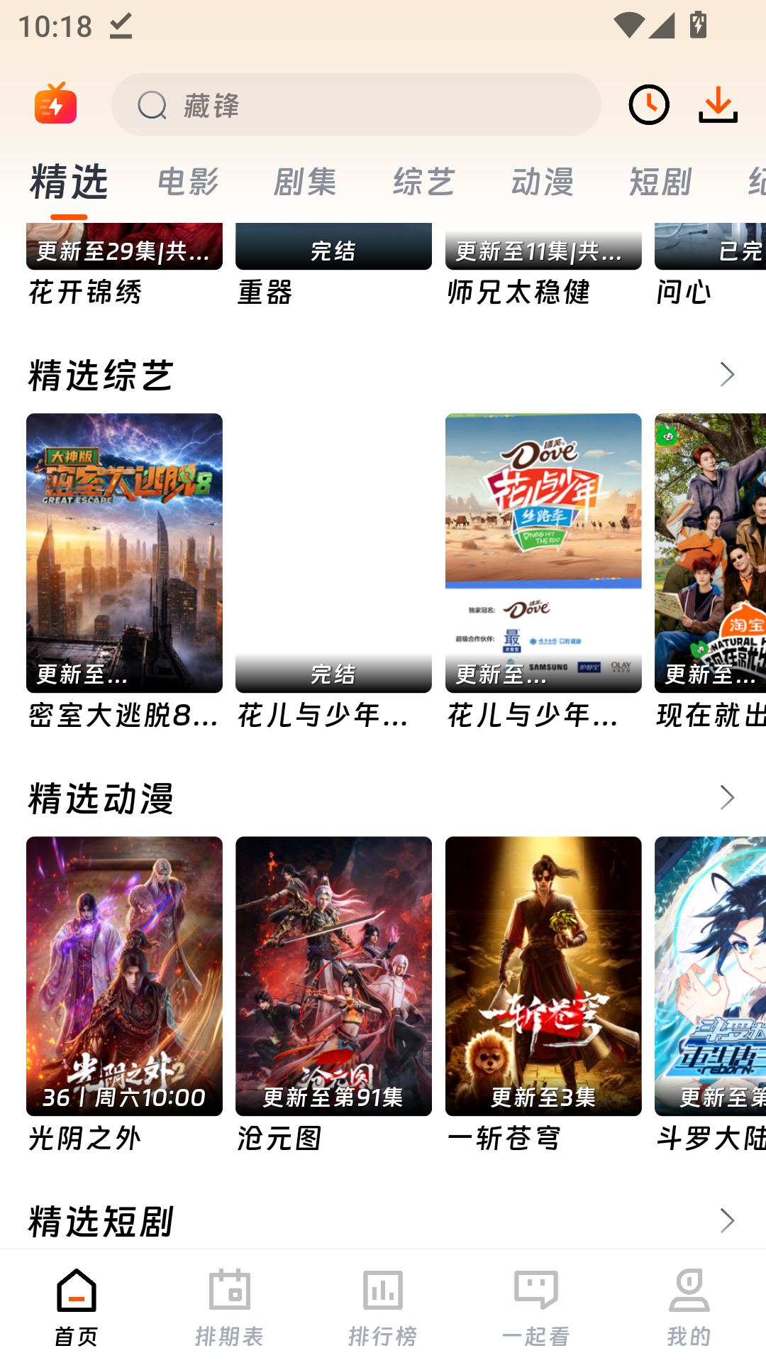 双鱼视频官方正版