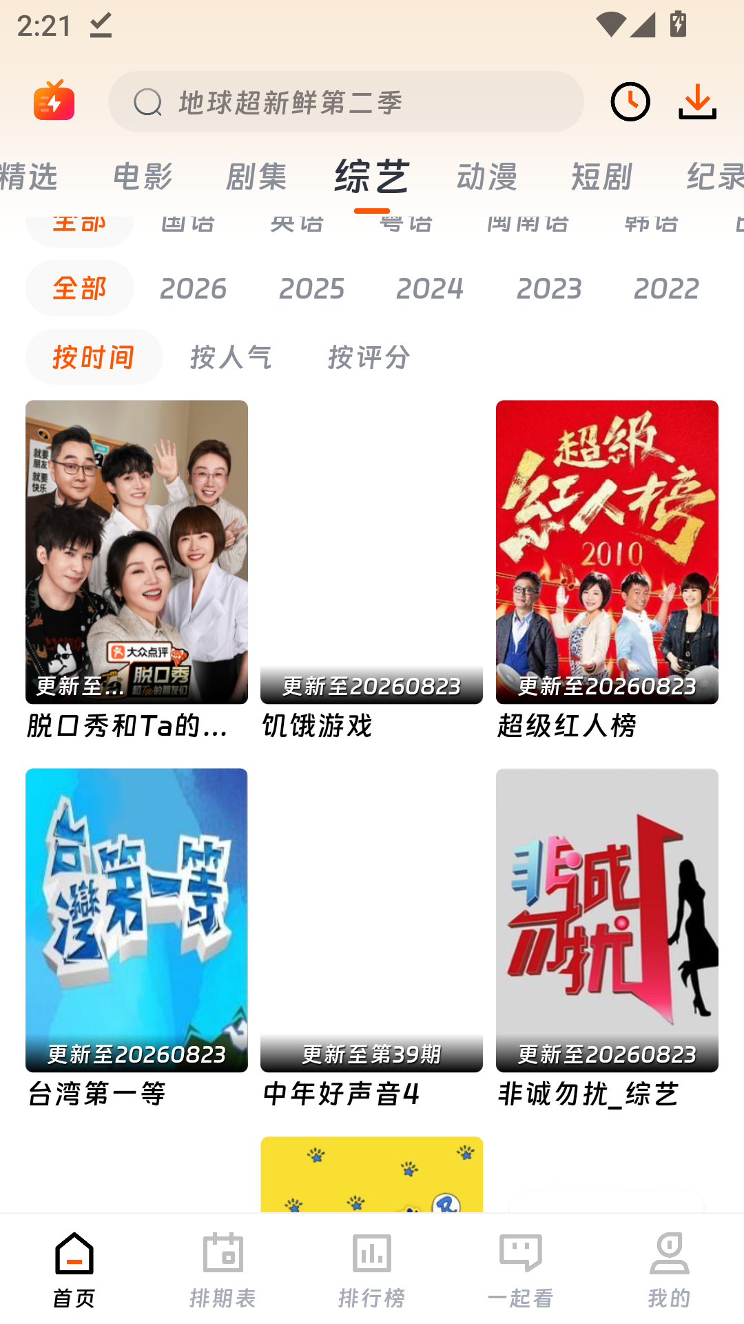 蚂蚁追剧官方下载
