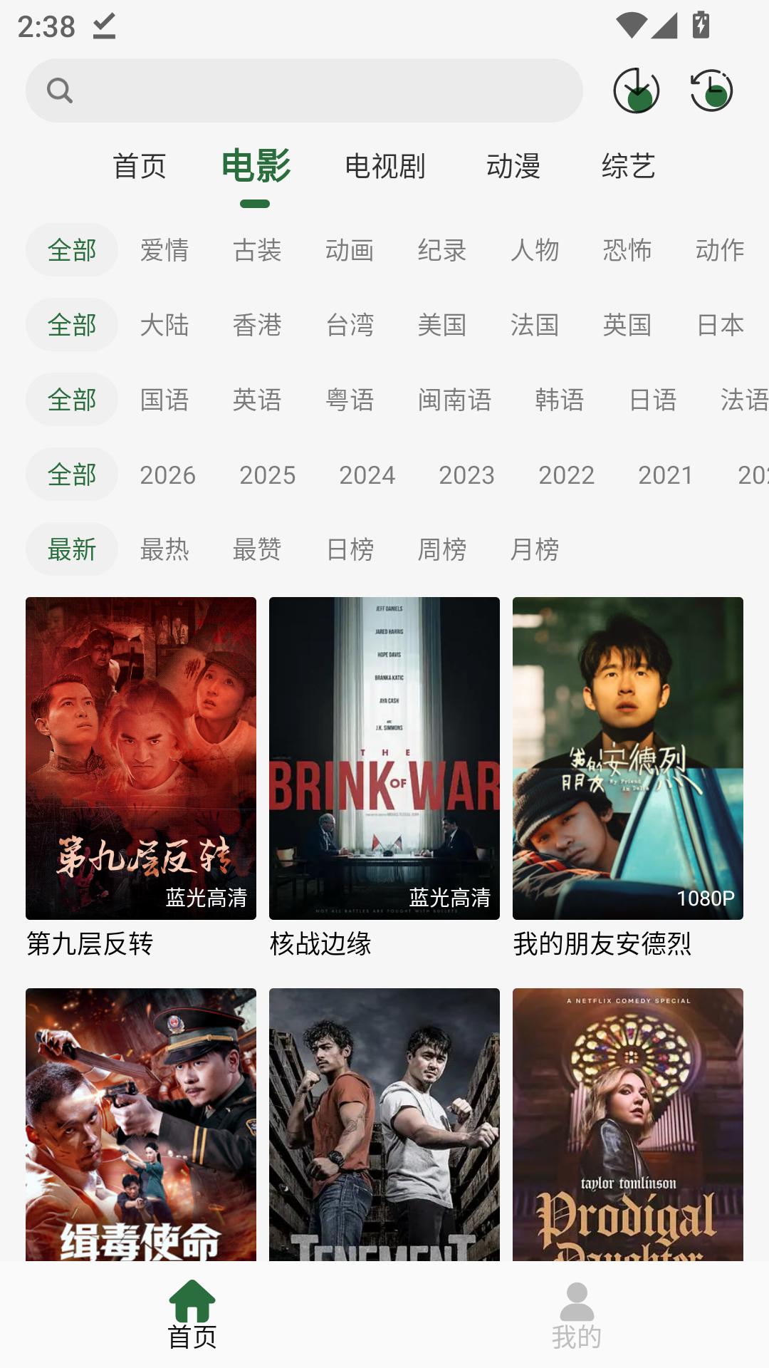 咖咖影视新版app
