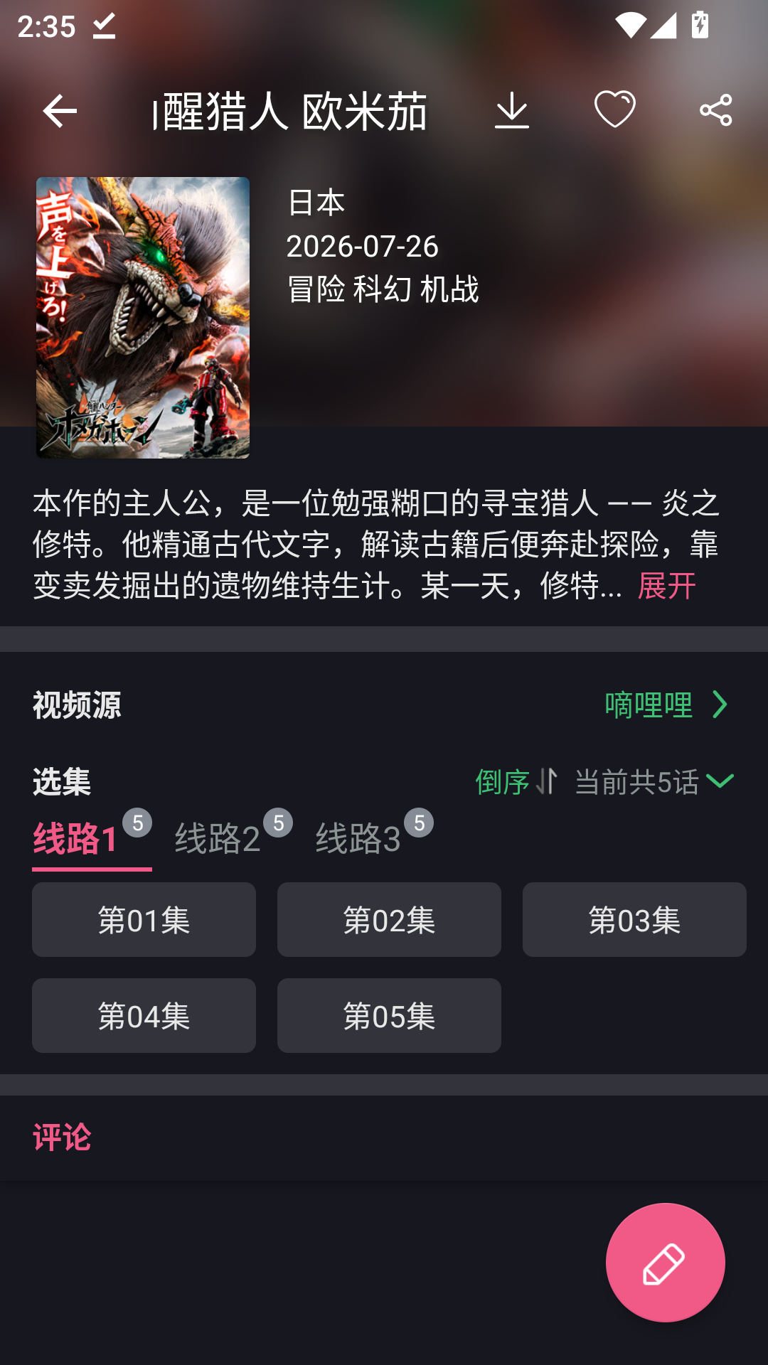 日剧看看2026最新版