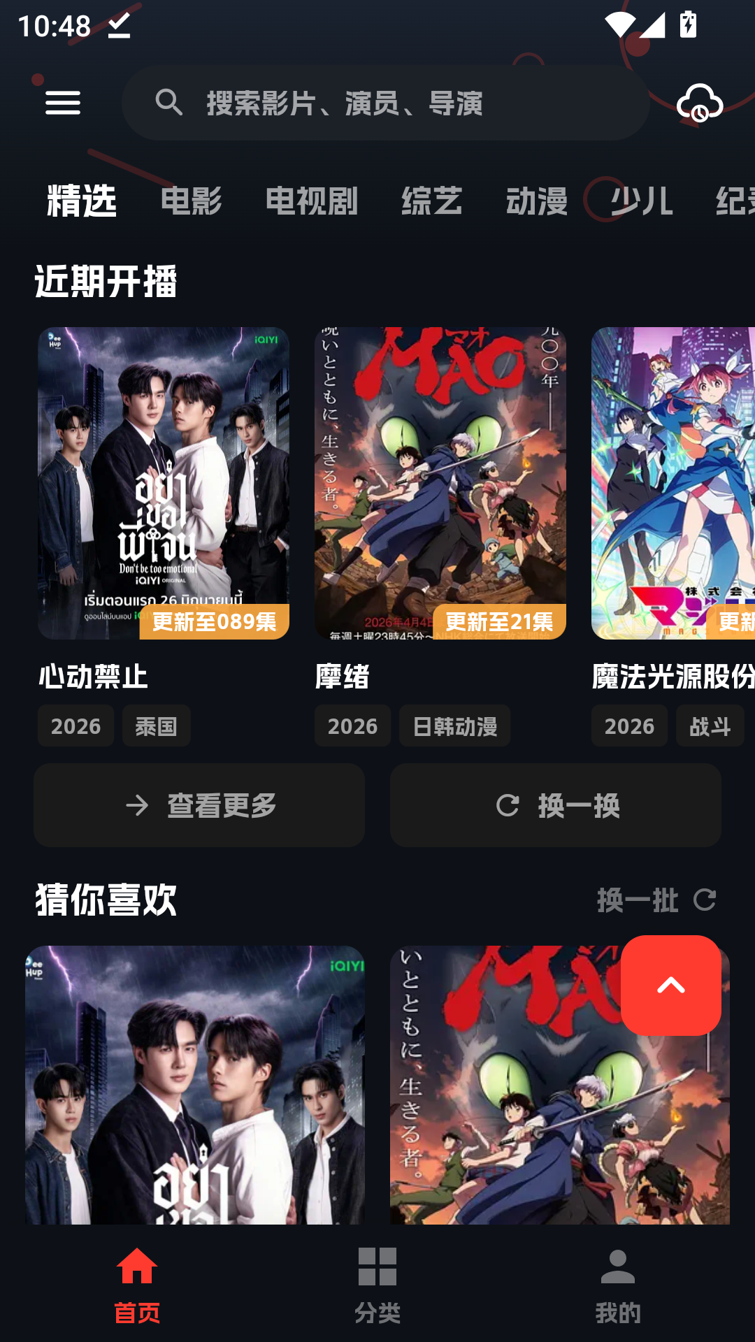 小宝追剧免费版