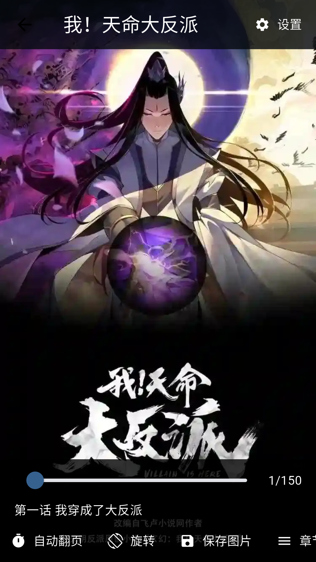 漫星海漫画最新版