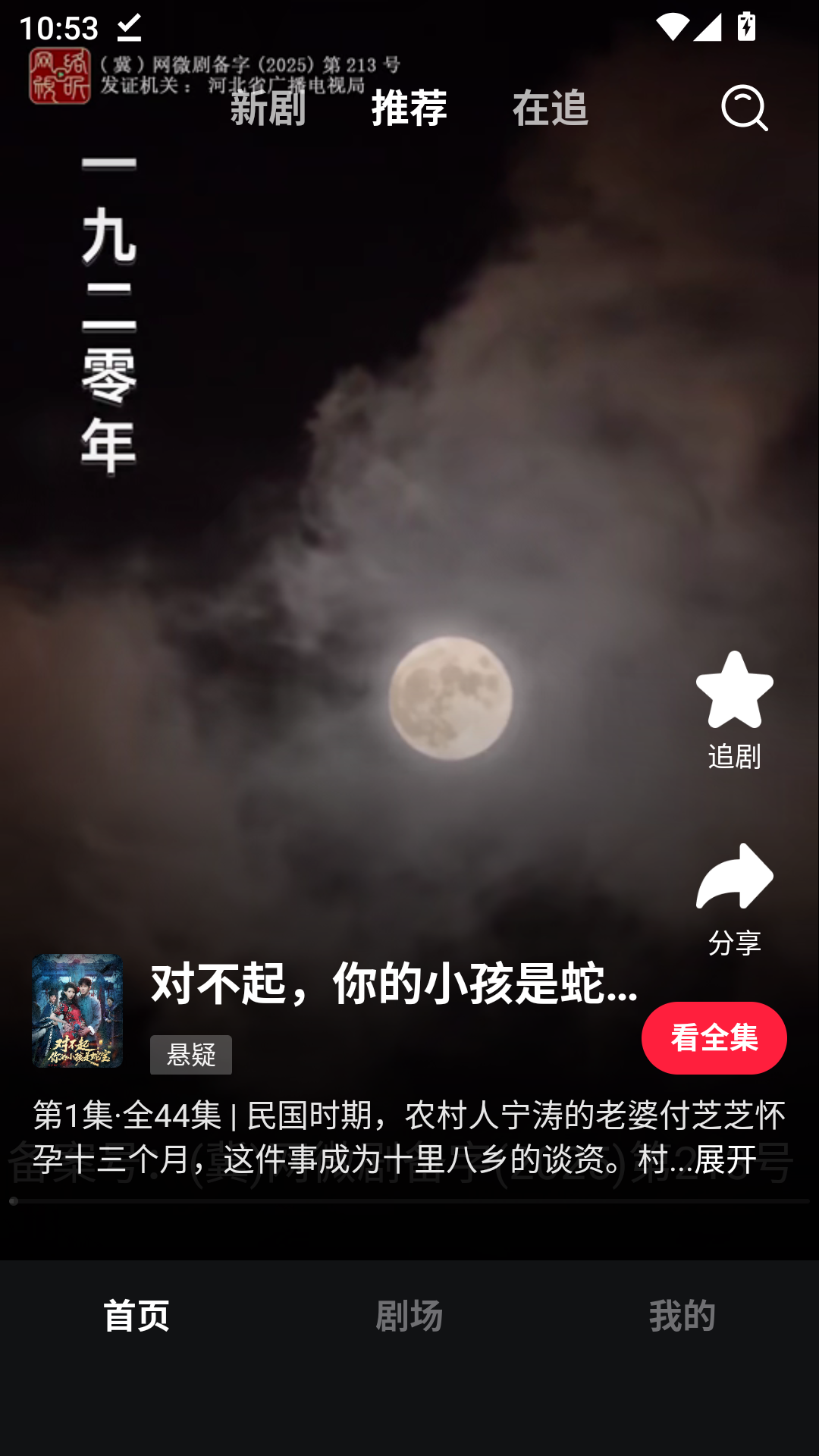悟悟免费短剧app