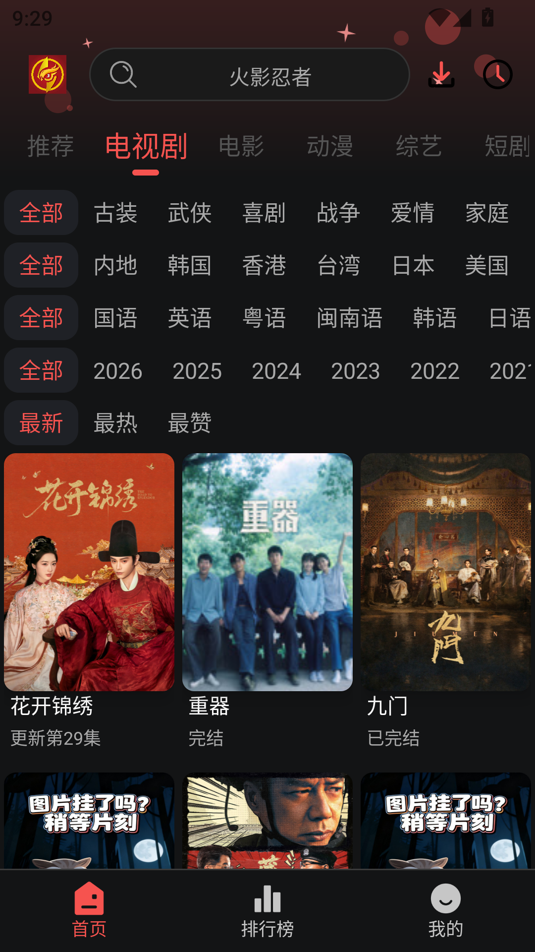 猫头鹰追剧app免费版