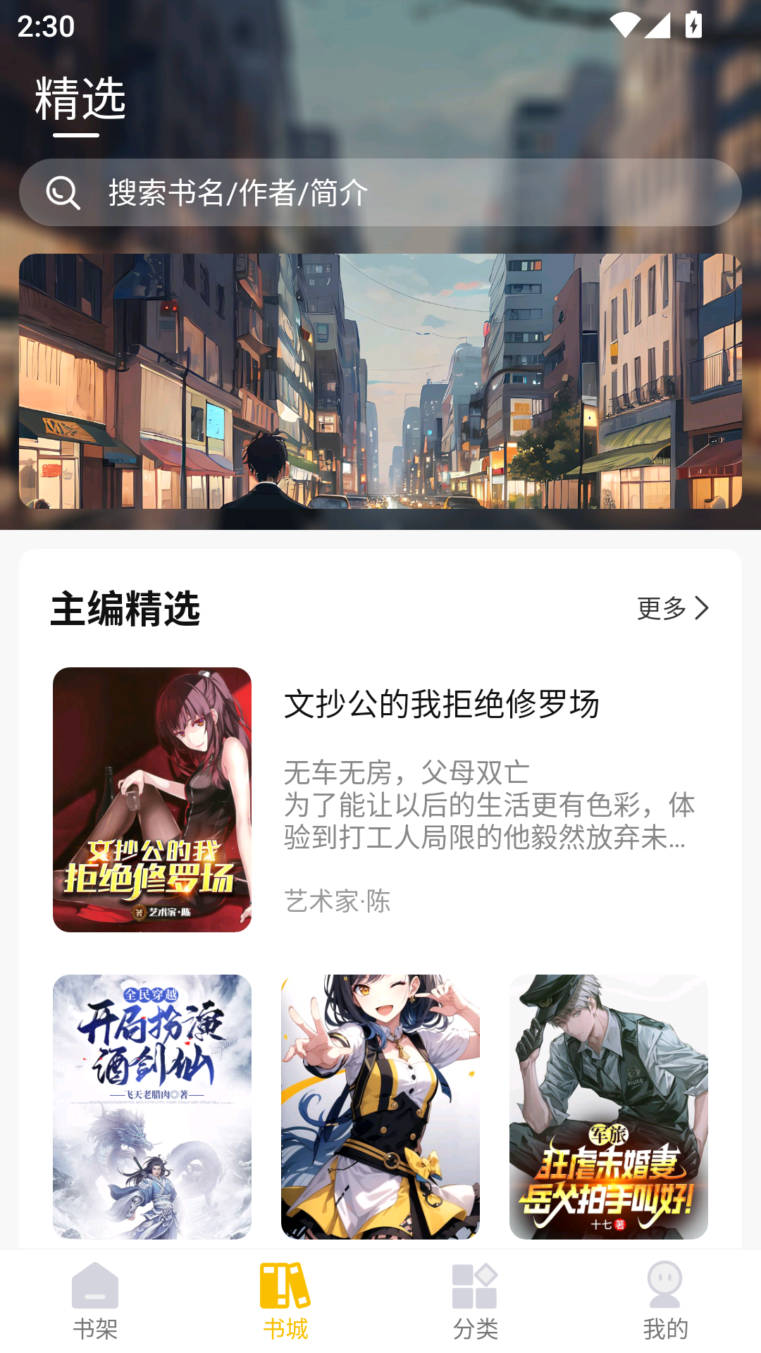 麦穗小说免费版