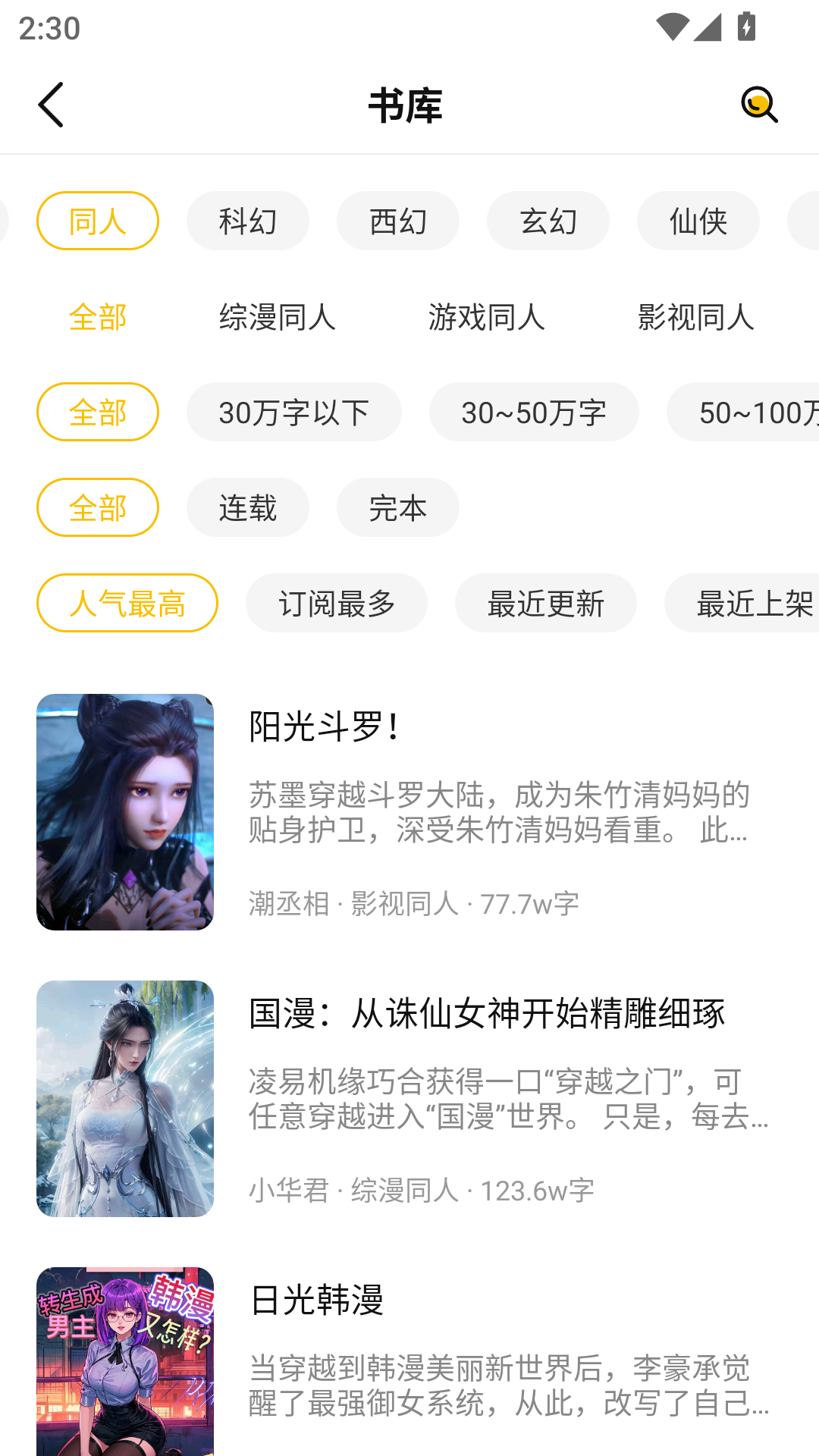 麦穗小说免费版