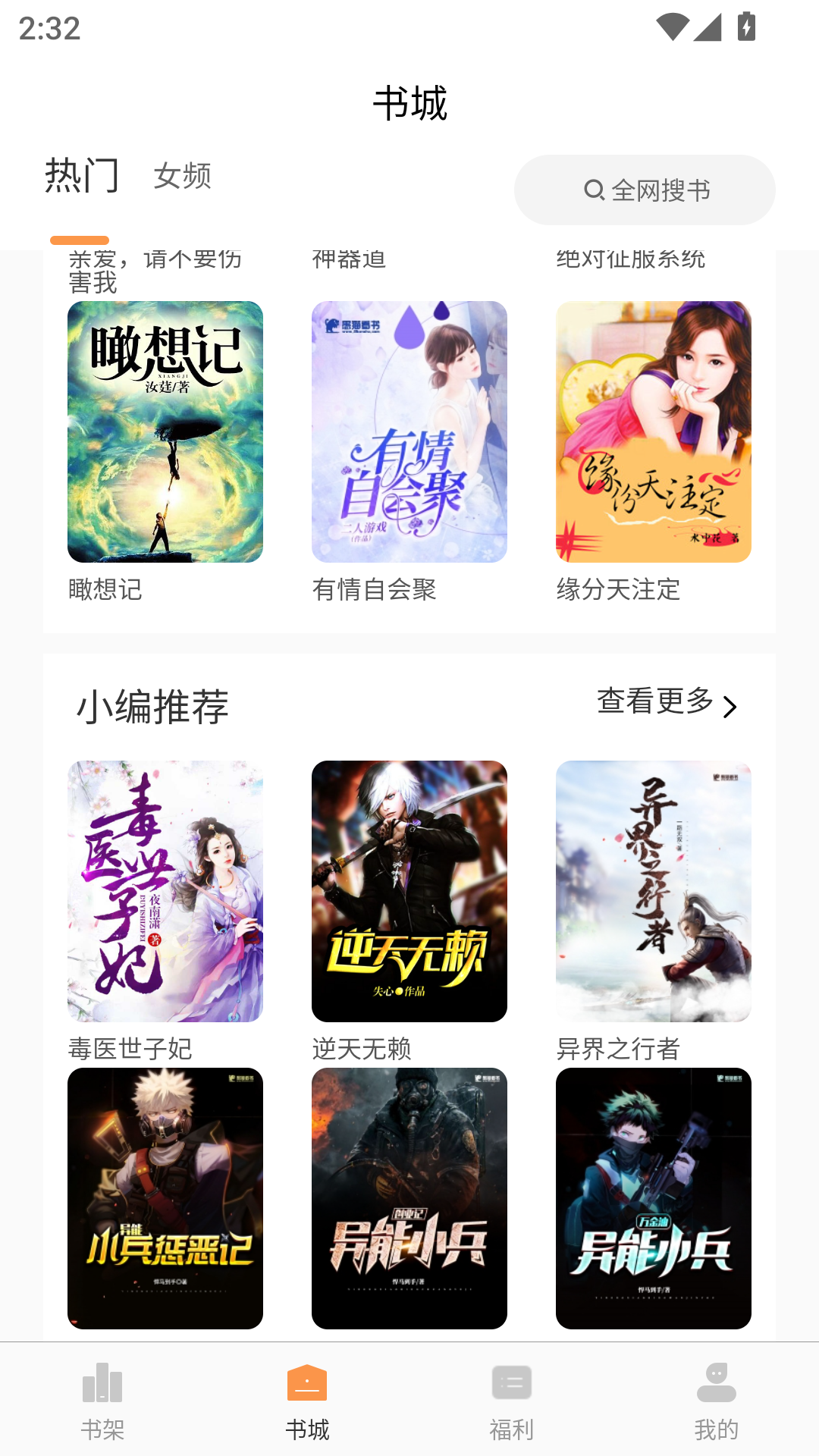 春华小说app最新版