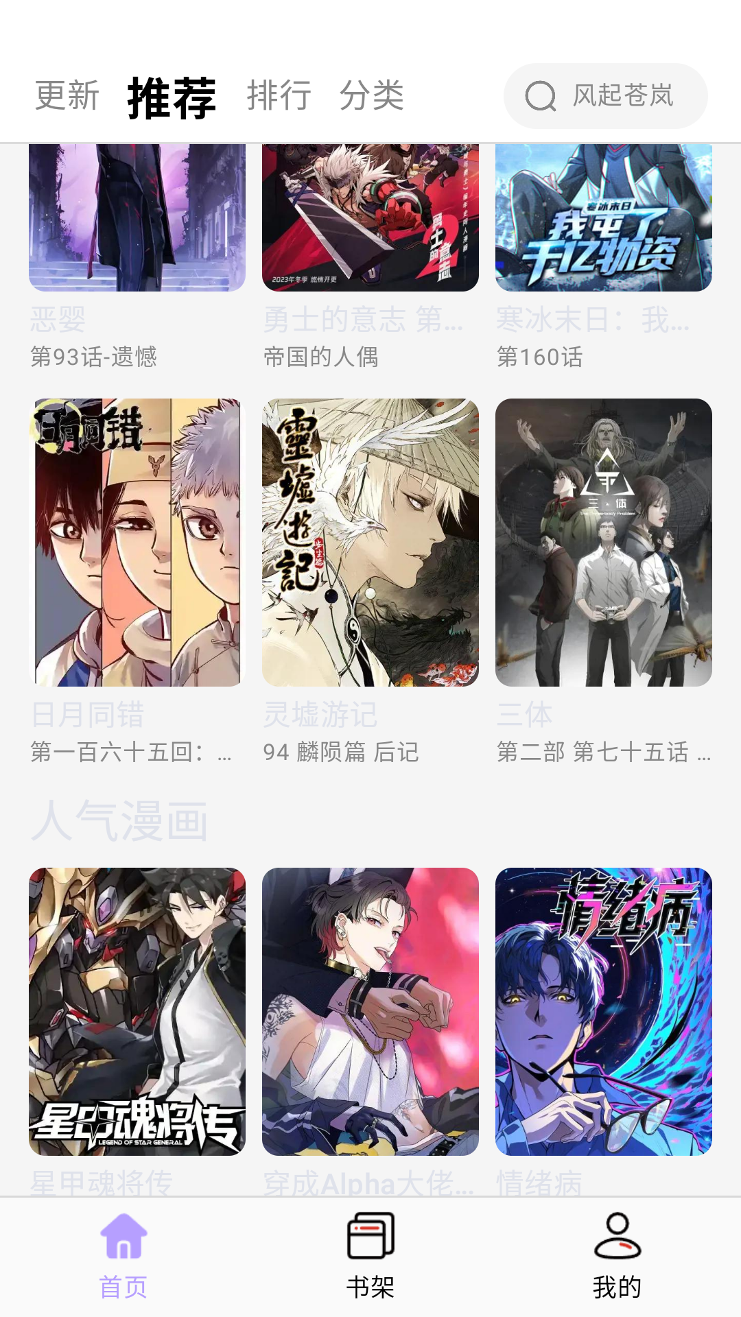 酷漫星漫画免费版
