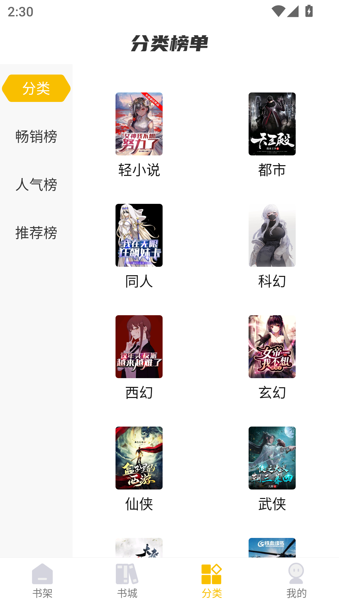 麦穗小说免费版