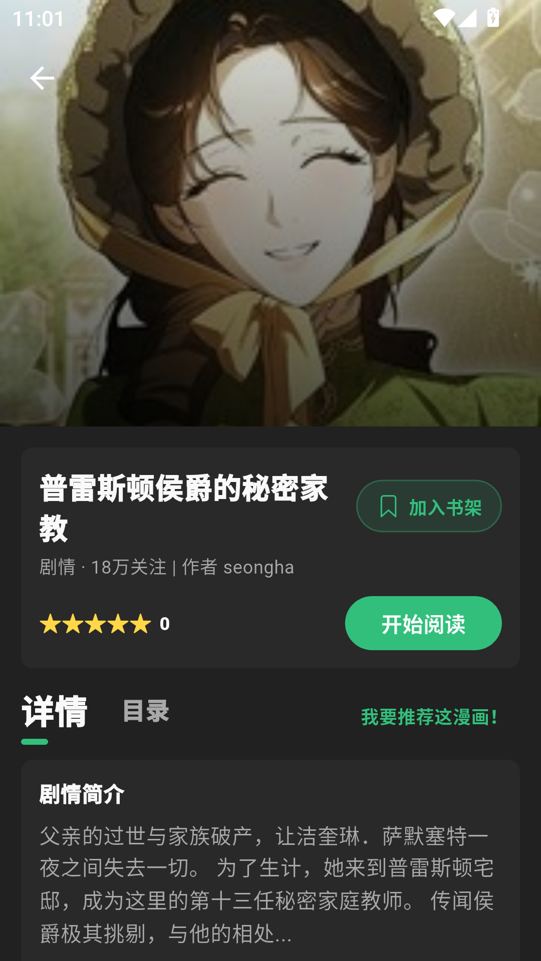 漫舍漫画最新版本