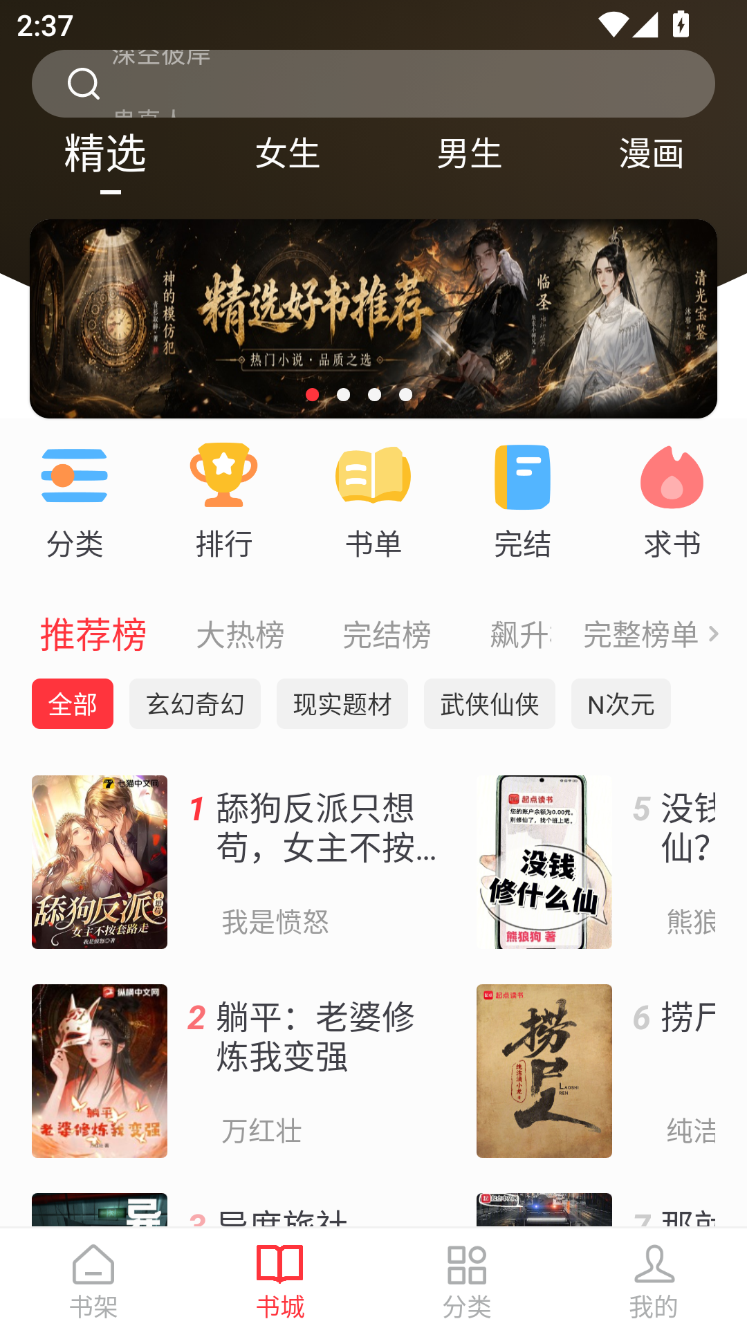 梦溪阁小说app