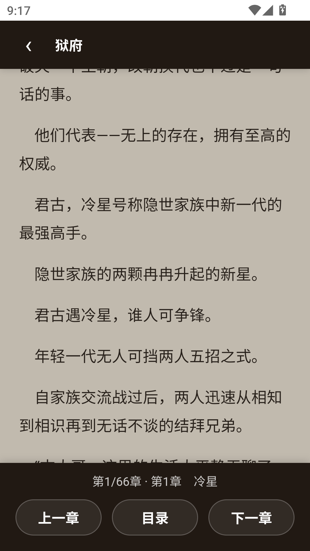 素页归行安卓版