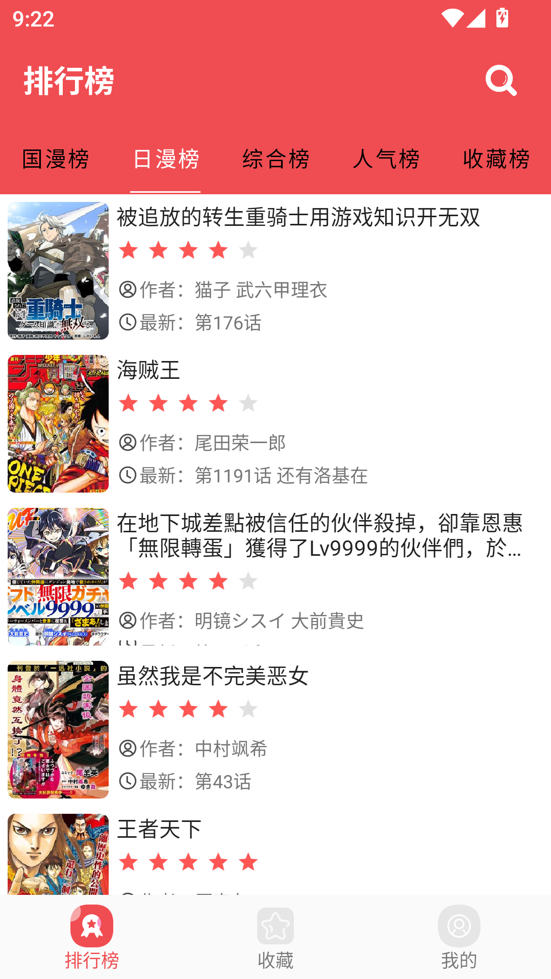 火漫社漫画最新版本