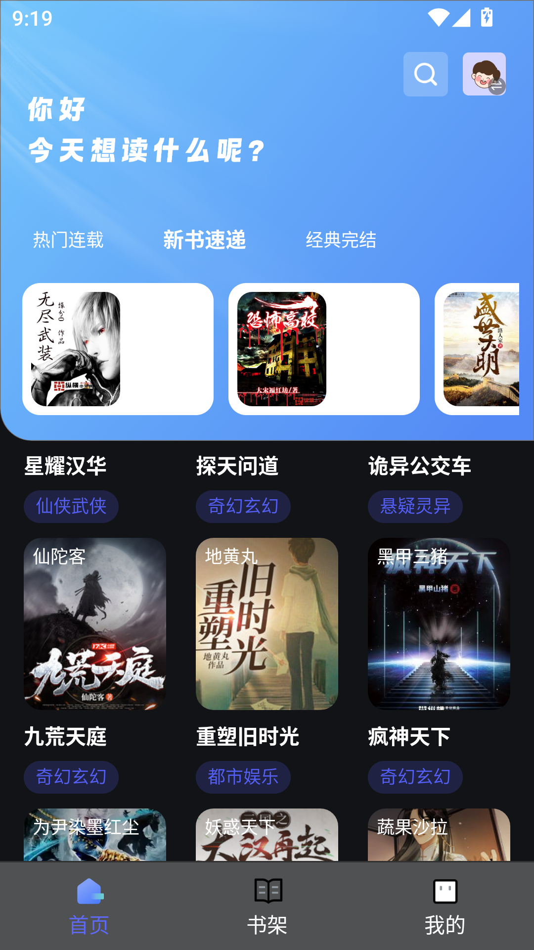 苍云阅读下载app