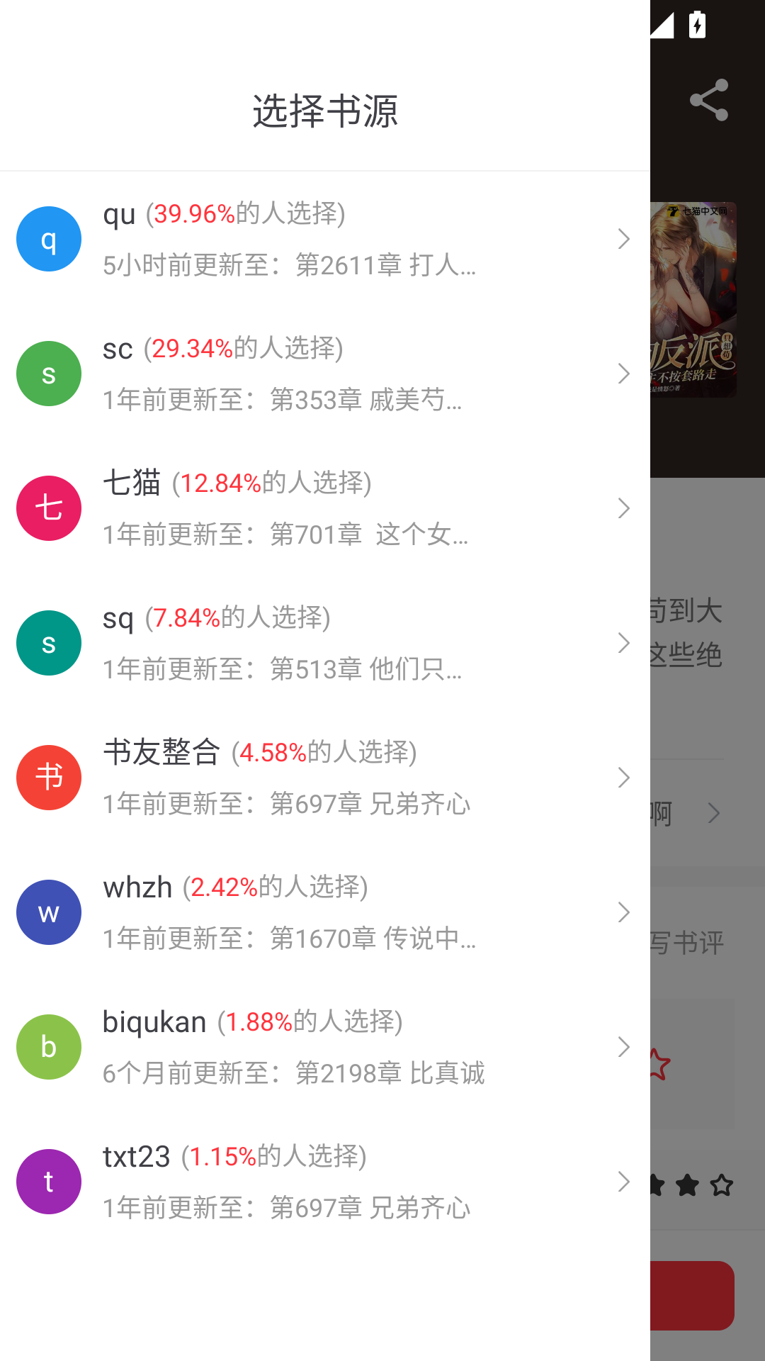 梦溪阁小说app
