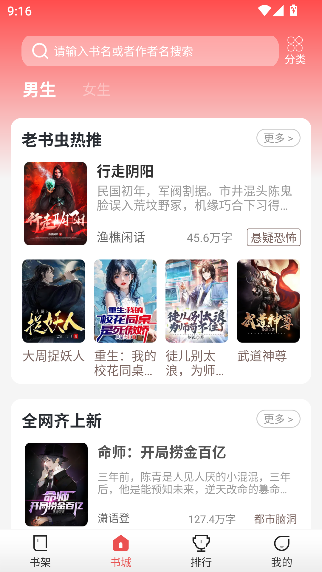 鲸鱼悦读app最新版