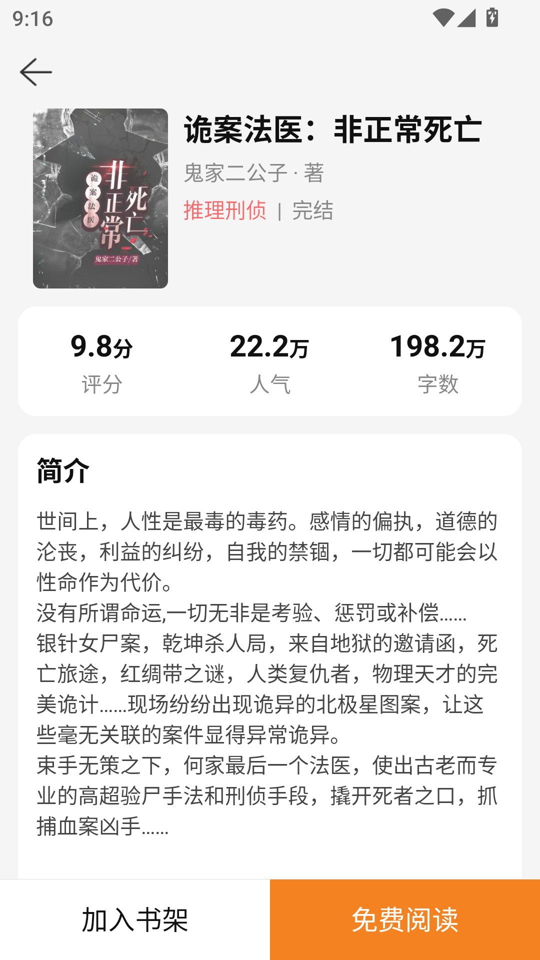 鲸鱼悦读app最新版