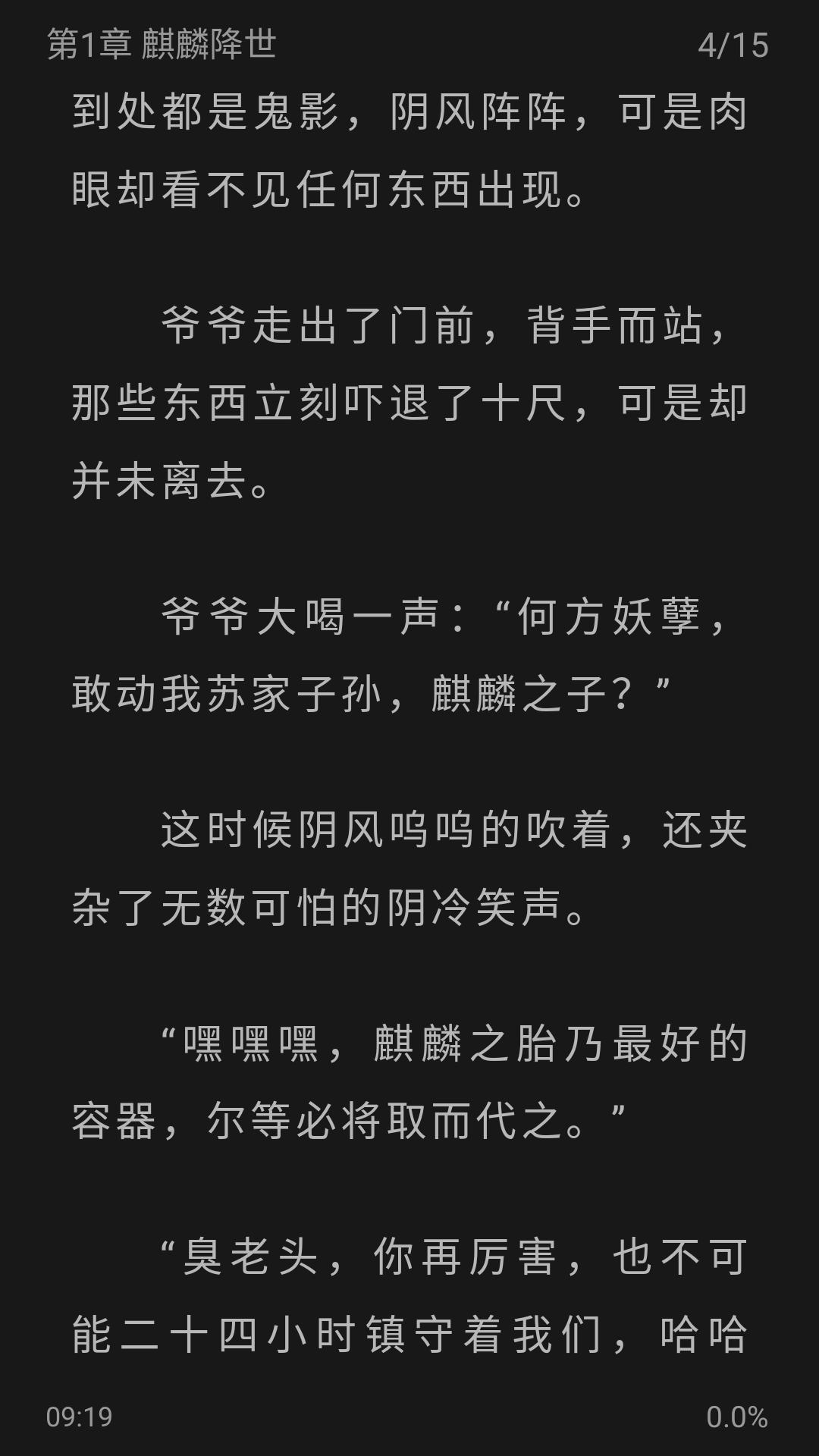 苍云阅读下载app
