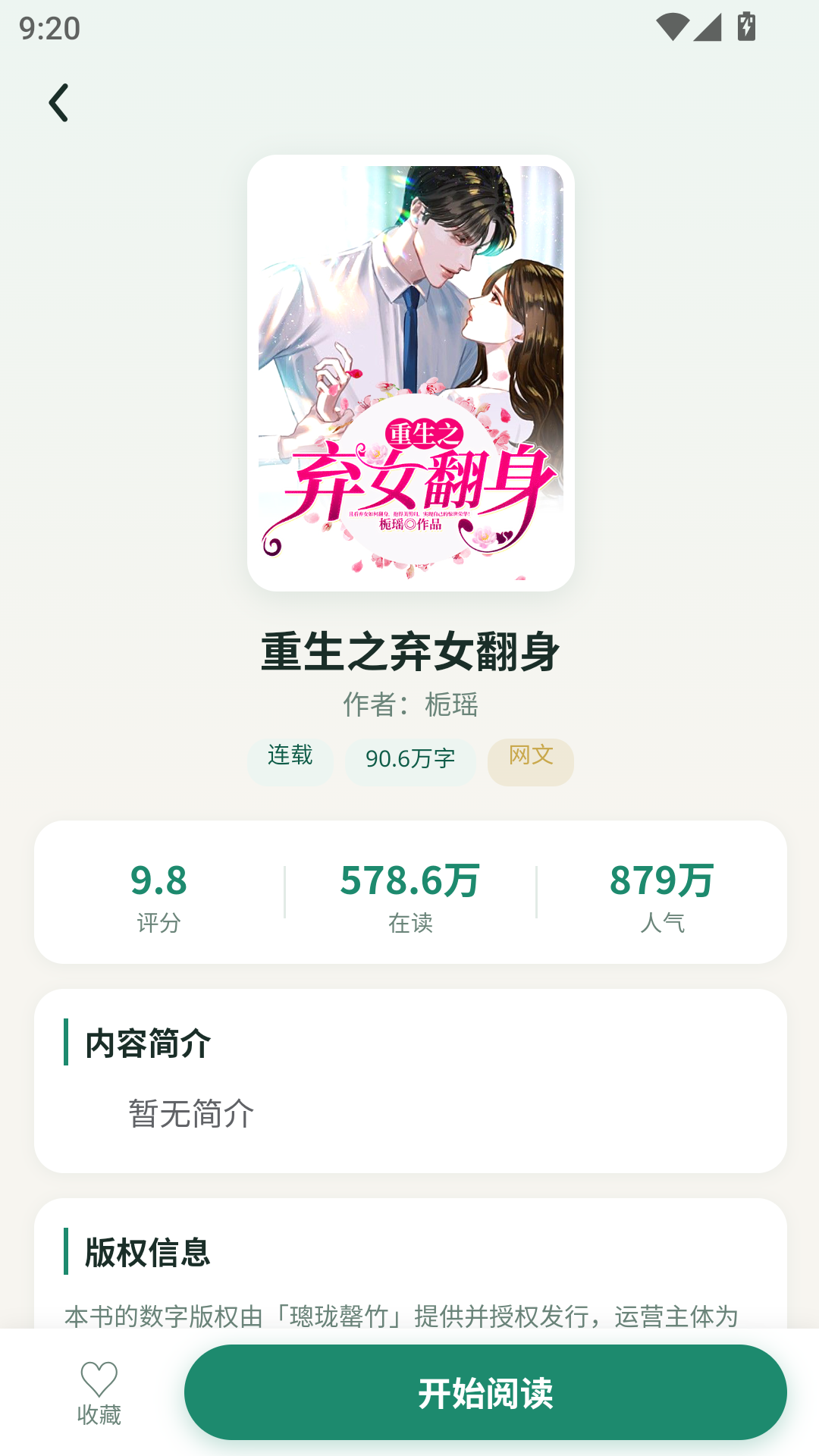 璁珑罄竹app官方版