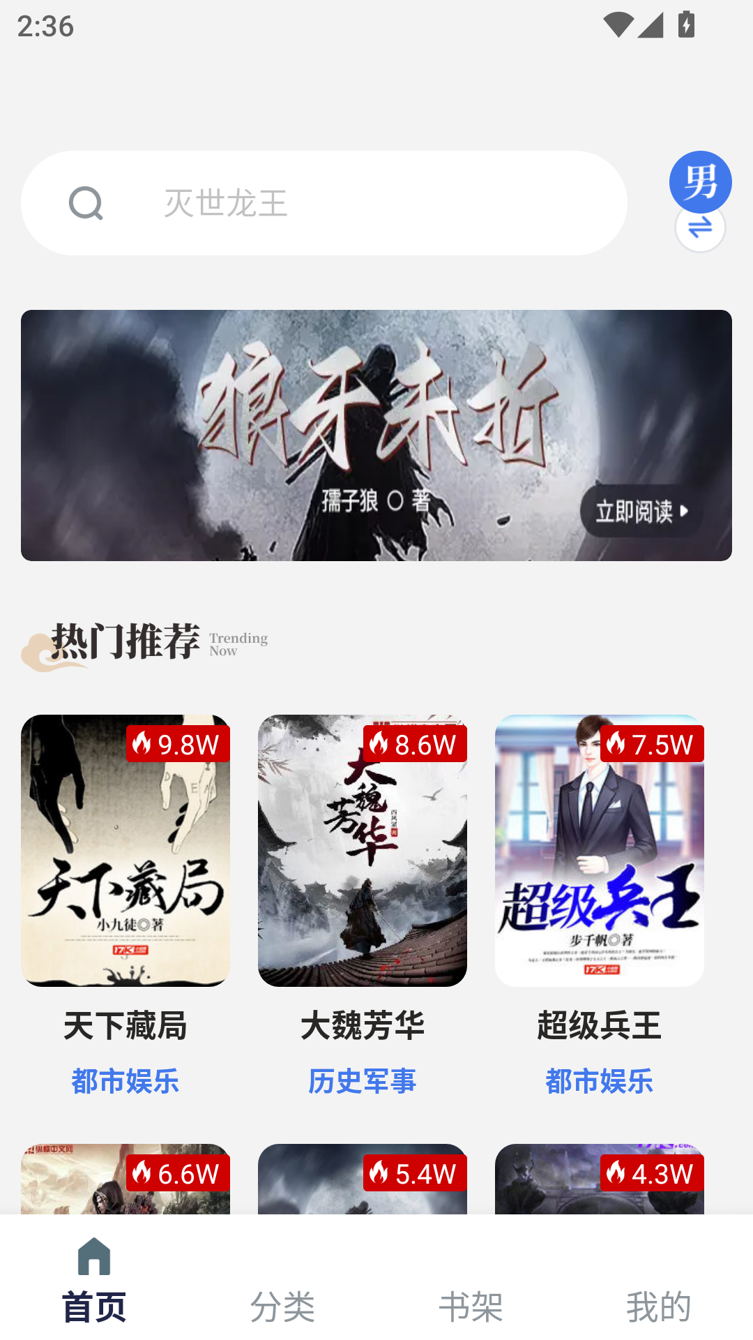 云风阅读最新版app