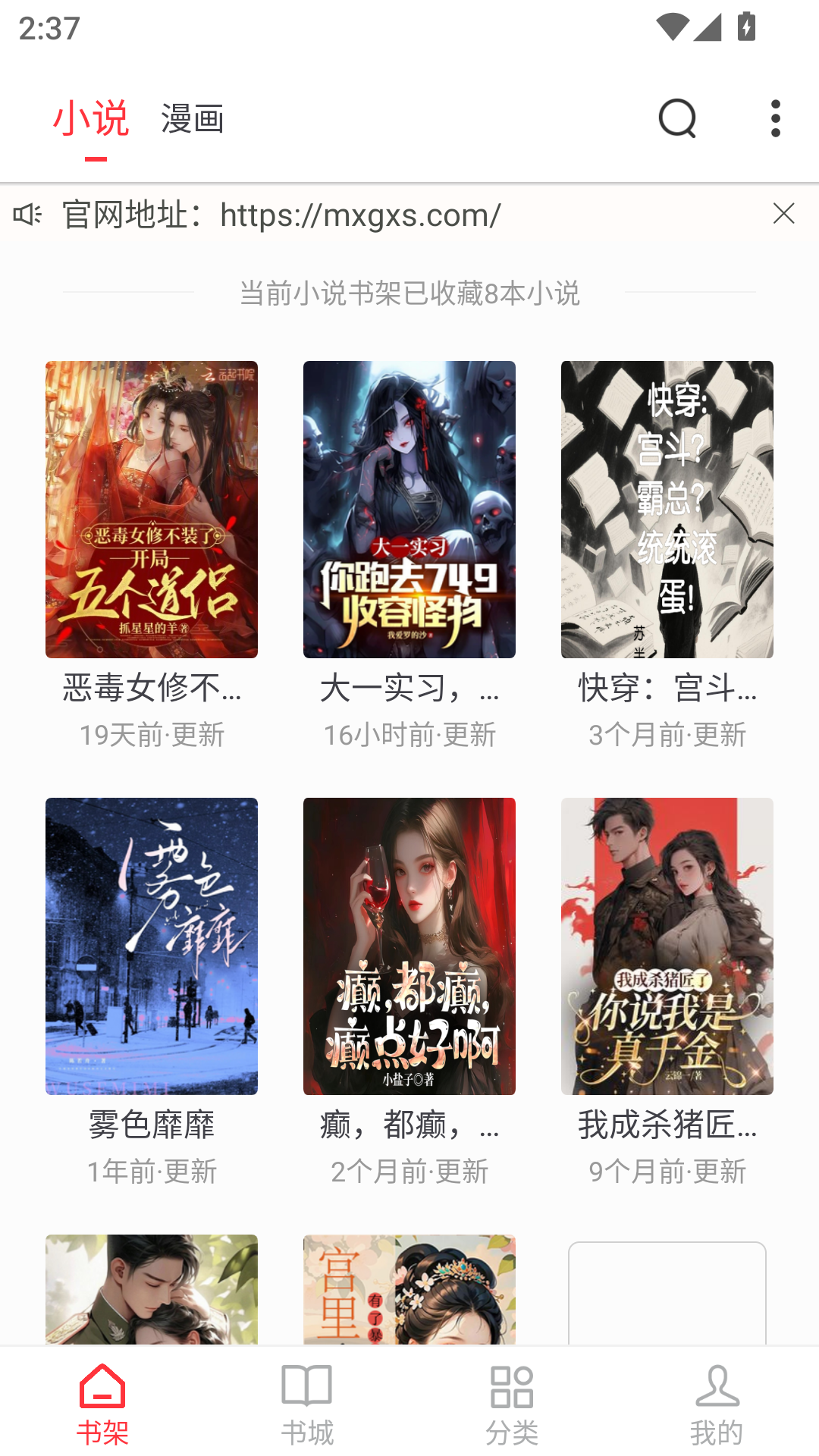 梦溪阁小说app