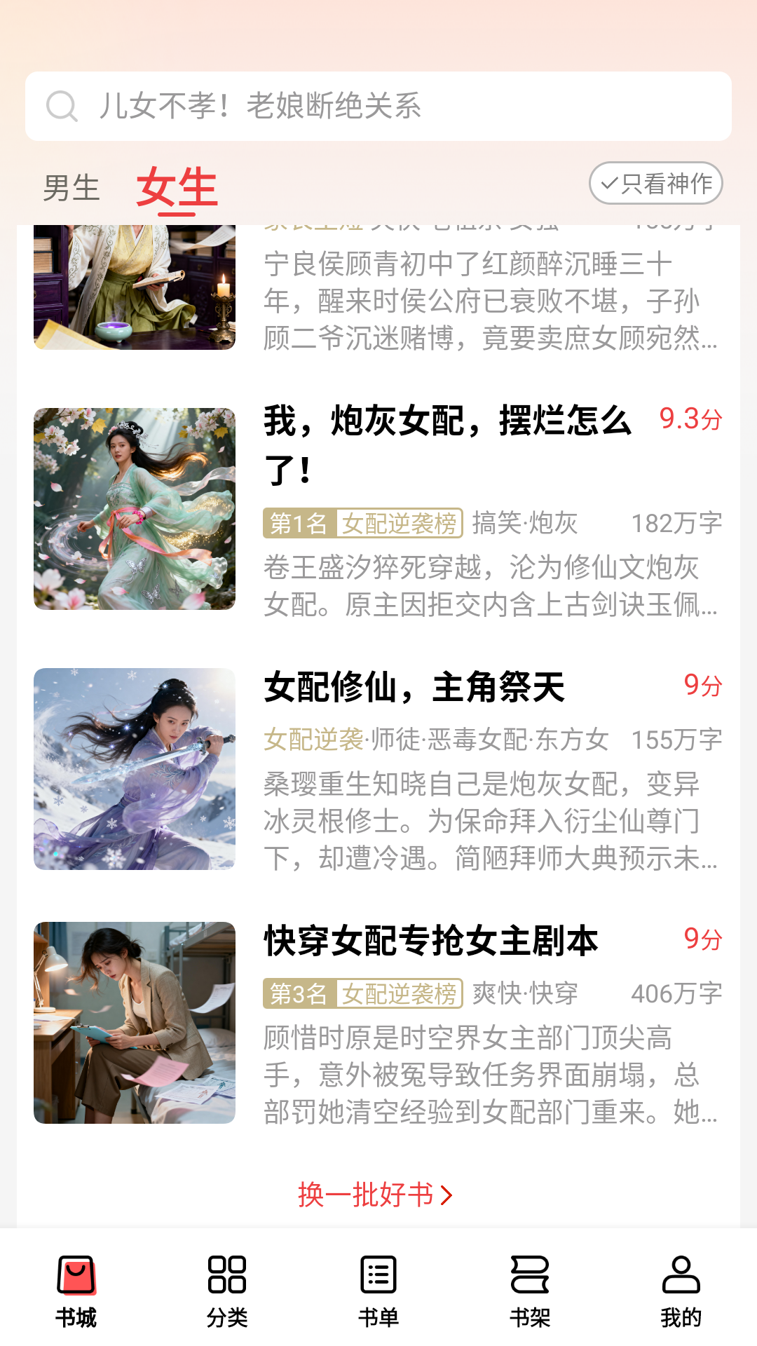瓜瓜牛小说app免费版