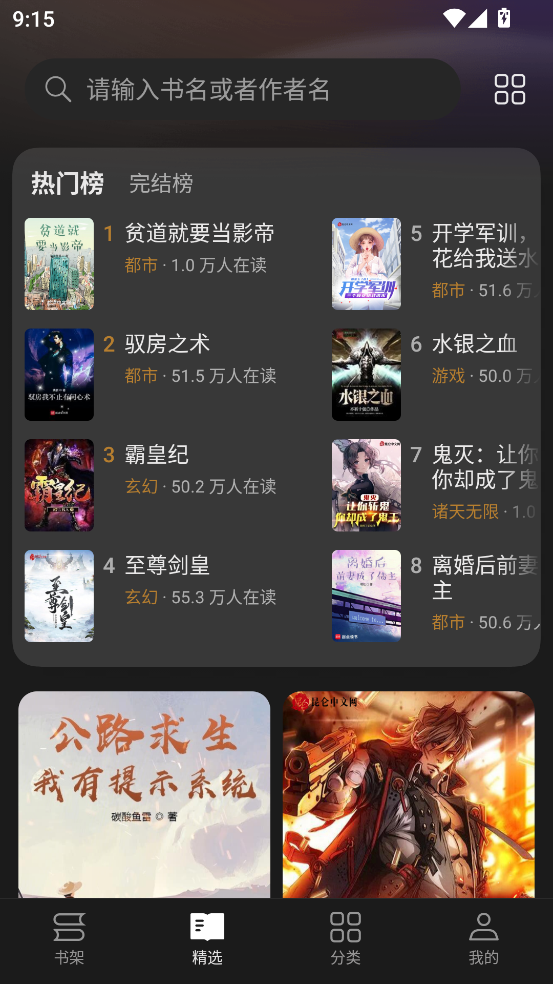红袖小说手机版