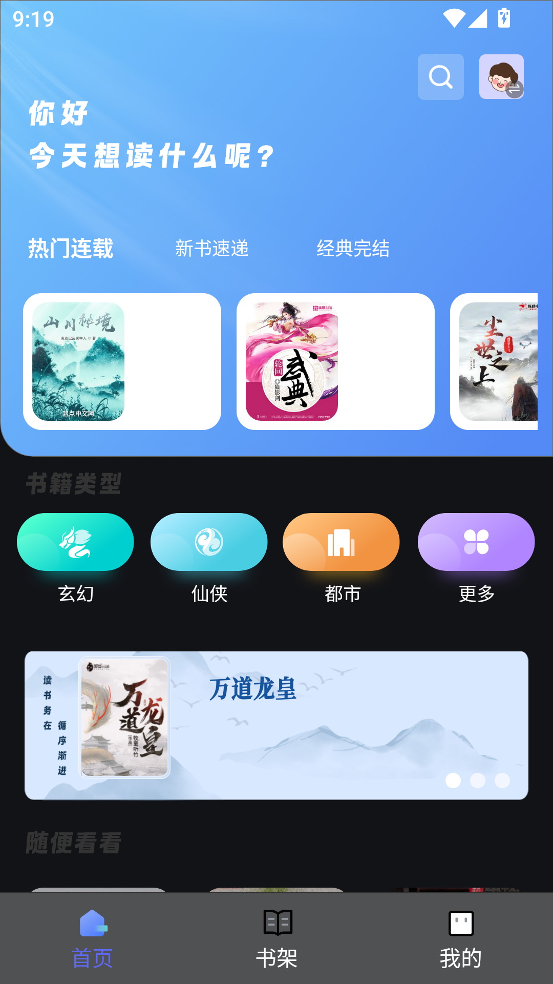 苍云阅读下载app