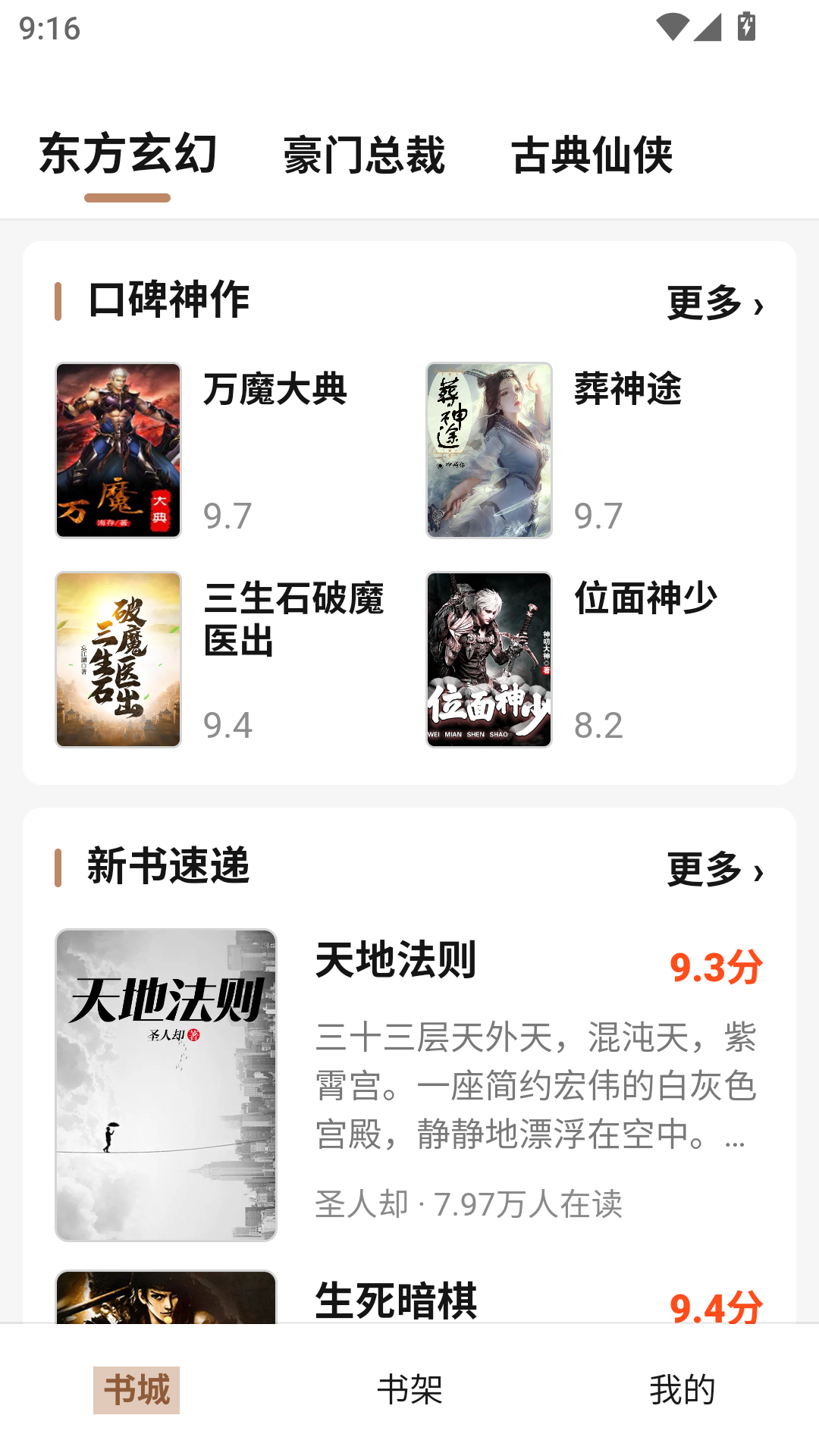 素页归行安卓版